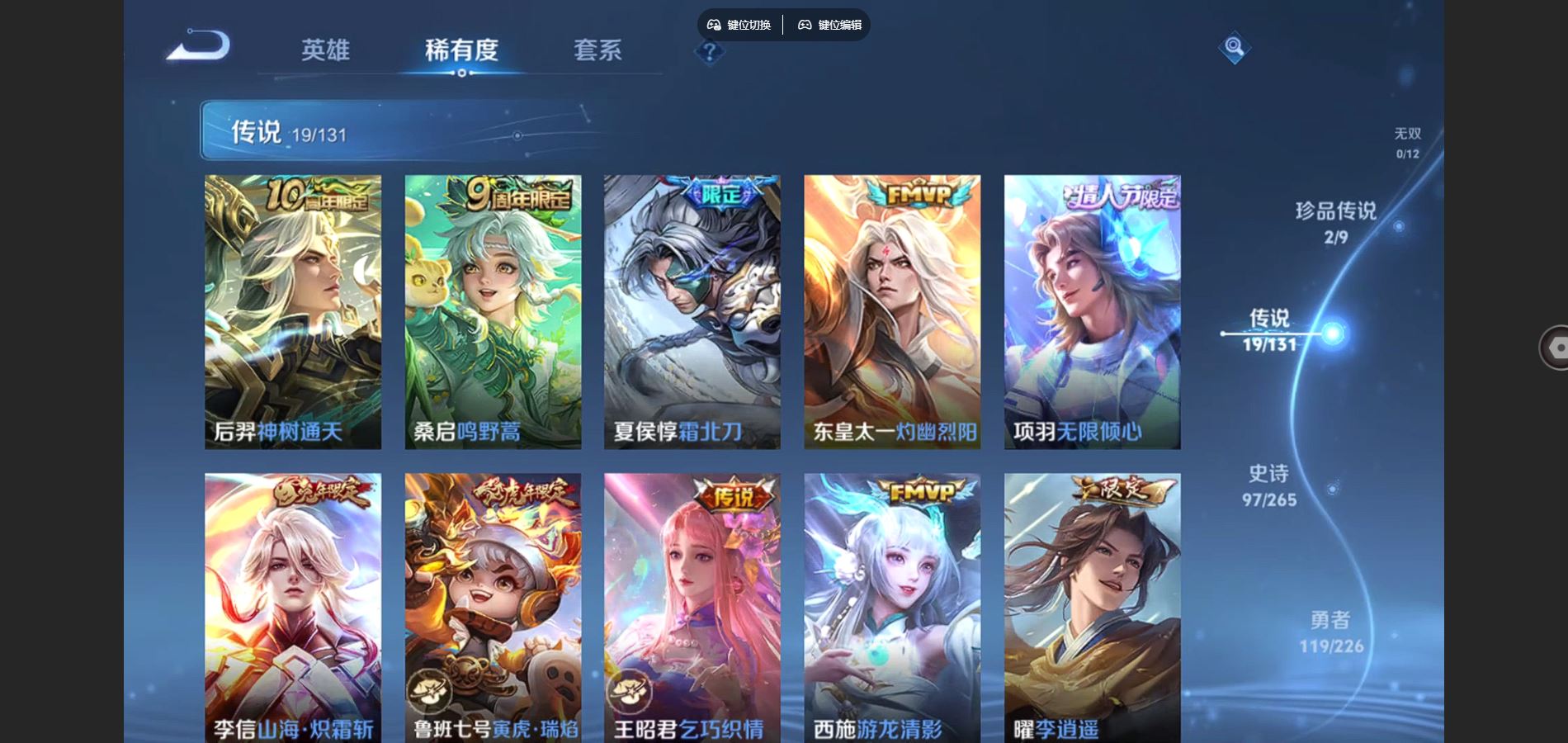 WZCMW3367680王者荣耀账号详情图7