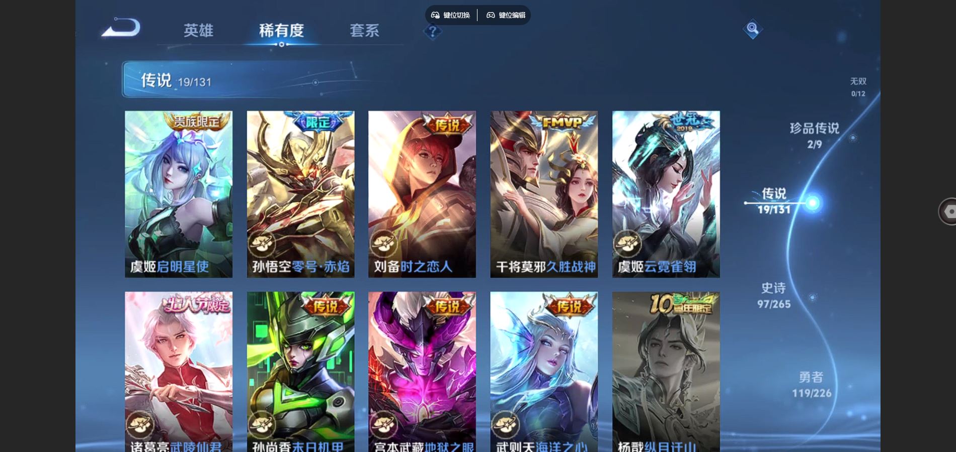 WZCMW3367680王者荣耀账号详情图8