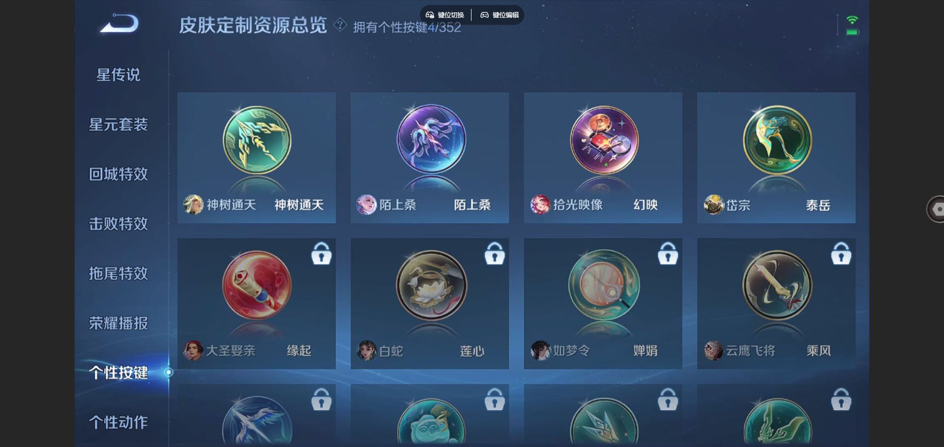 WZCMW3367680王者荣耀账号详情图20