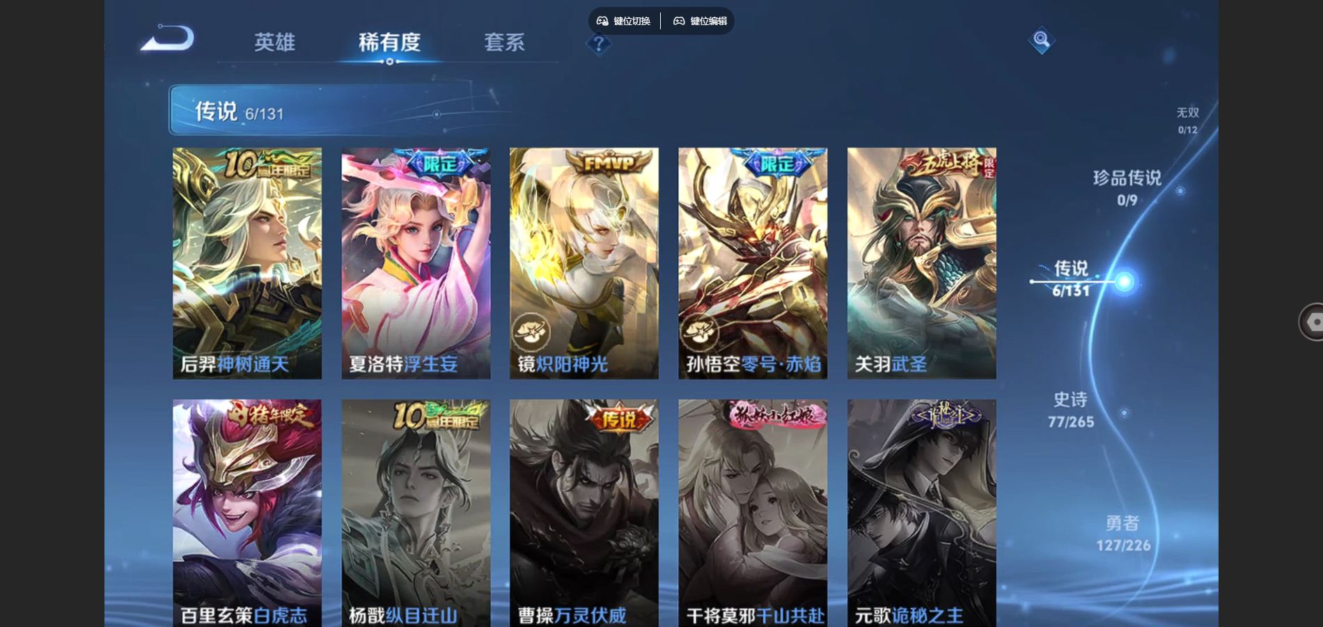 WZCMW3367677王者荣耀账号详情图5 WZCMW3367677王者荣耀账号详情图5