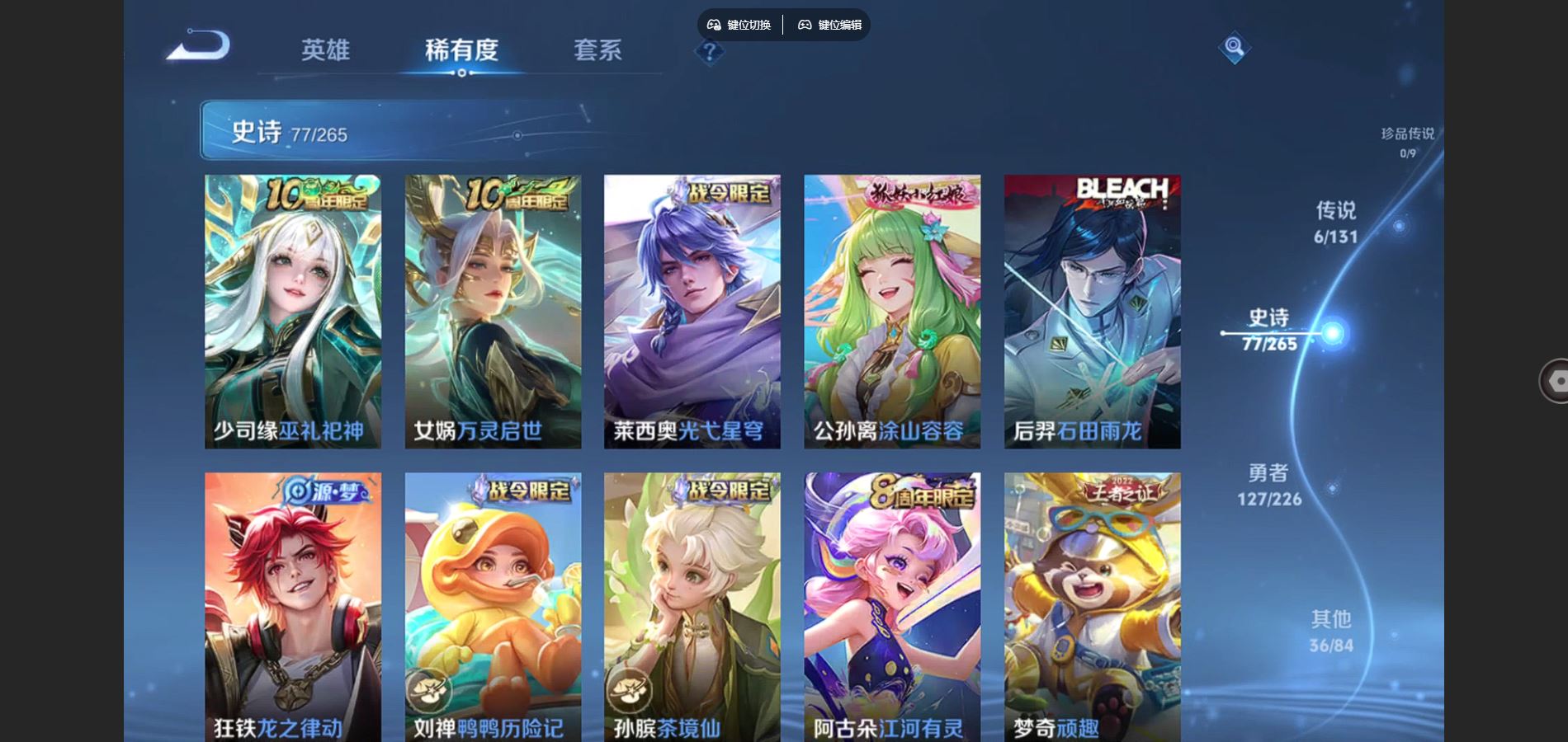 WZCMW3367677王者荣耀账号详情图6 WZCMW3367677王者荣耀账号详情图6