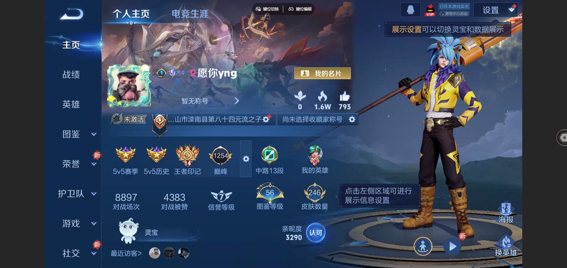 王者荣耀账号安卓QQ127英雄-246皮肤-246皮肤6传说 3星传说 零号雷霆 时之思念 破晓神光【传说】 神树通天 