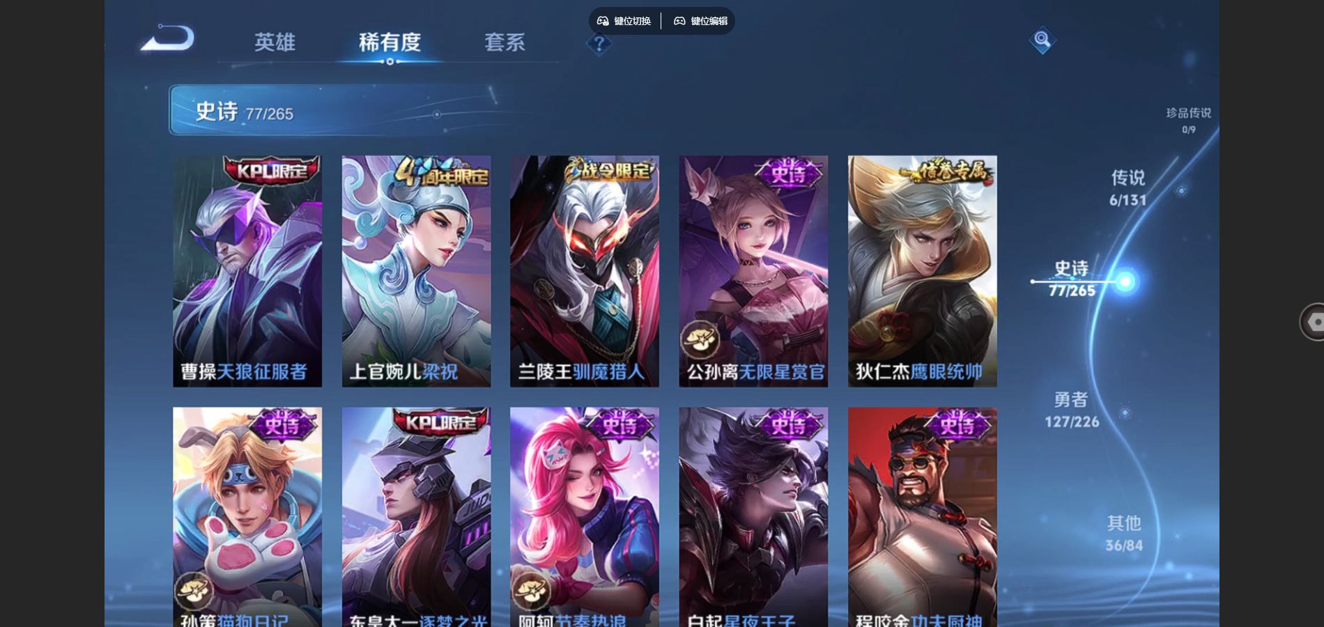 WZCMW3367677王者荣耀账号详情图11 WZCMW3367677王者荣耀账号详情图11