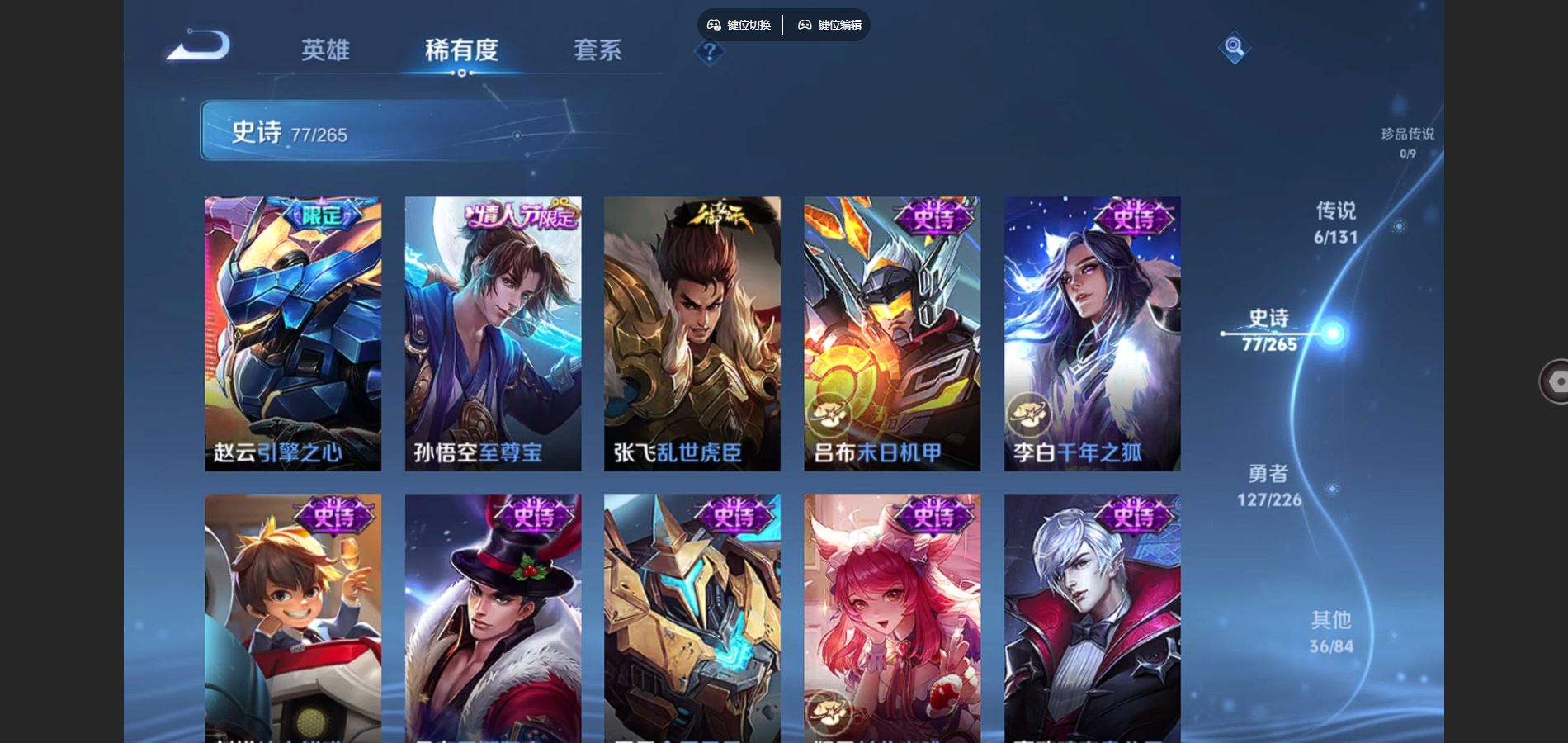 WZCMW3367677王者荣耀账号详情图14 WZCMW3367677王者荣耀账号详情图14