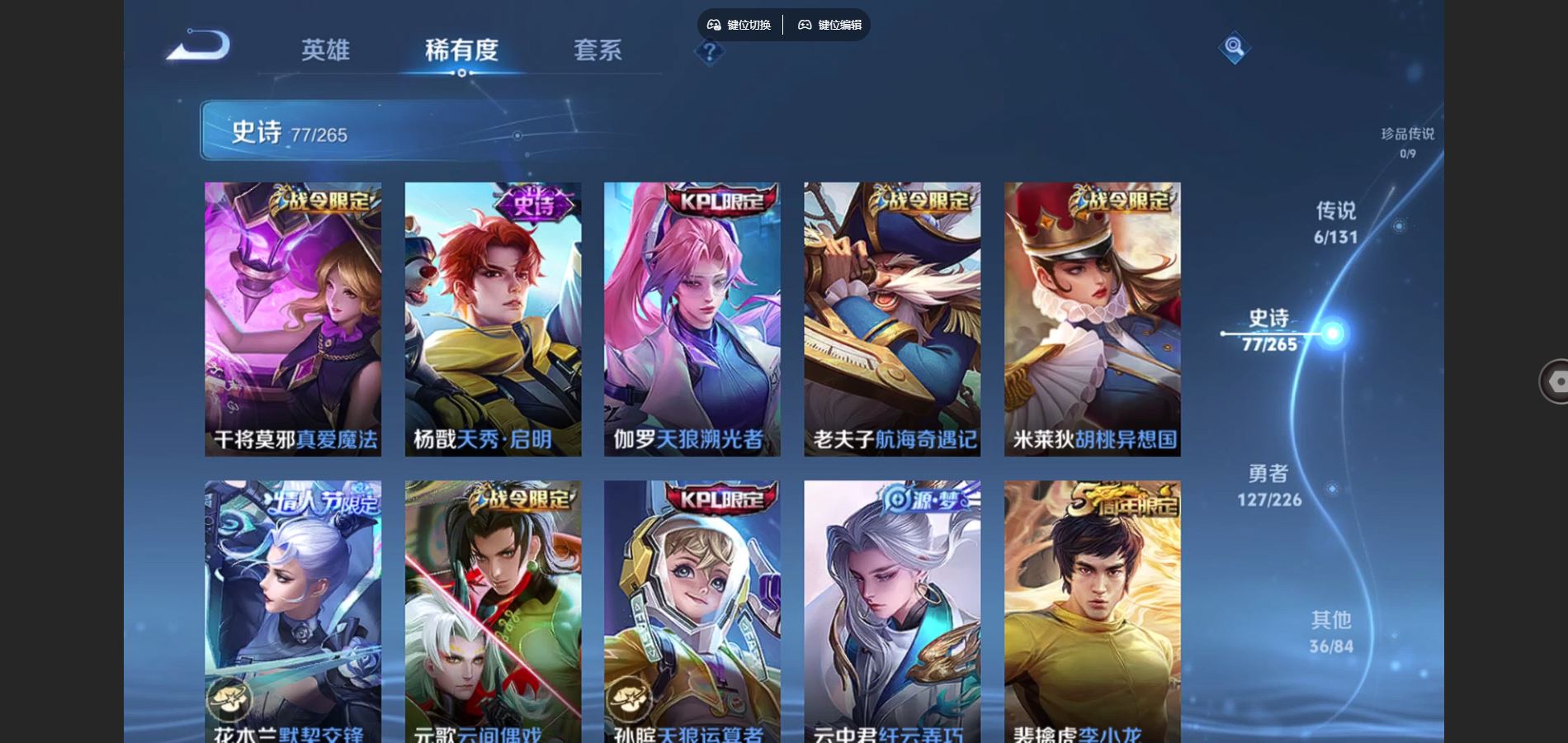 WZCMW3367677王者荣耀账号详情图9 WZCMW3367677王者荣耀账号详情图9