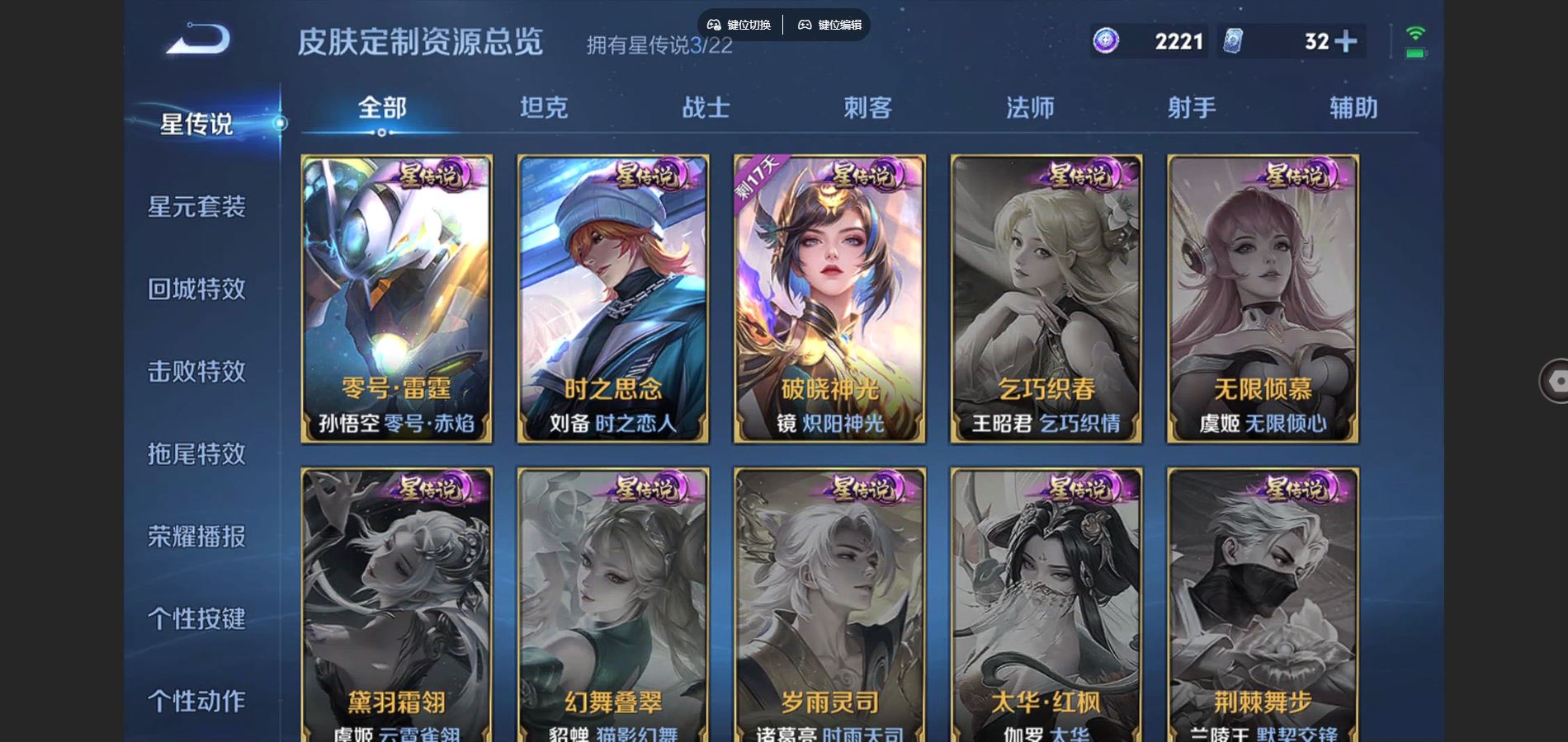 WZCMW3367677王者荣耀账号详情图17 WZCMW3367677王者荣耀账号详情图17