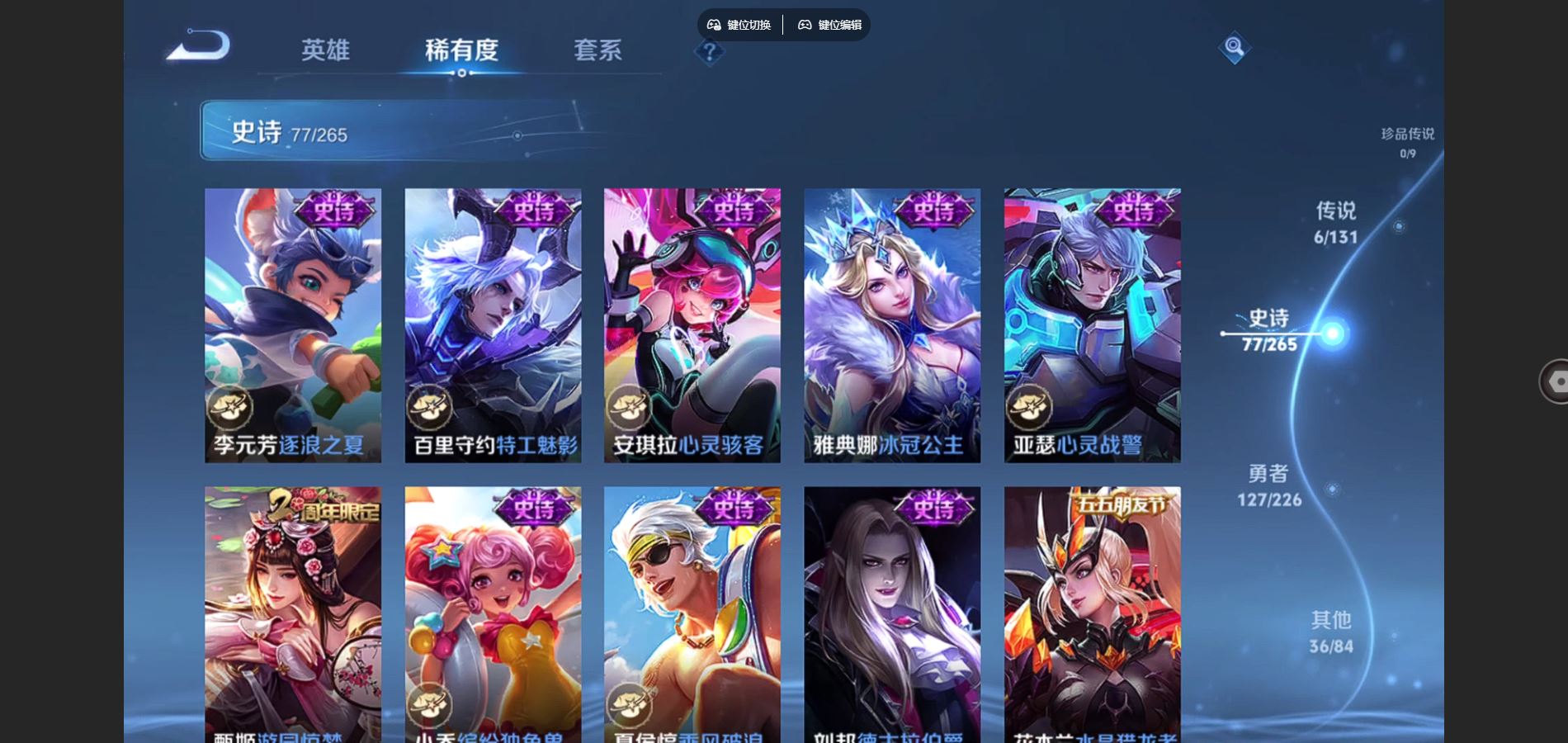 WZCMW3367677王者荣耀账号详情图12 WZCMW3367677王者荣耀账号详情图12