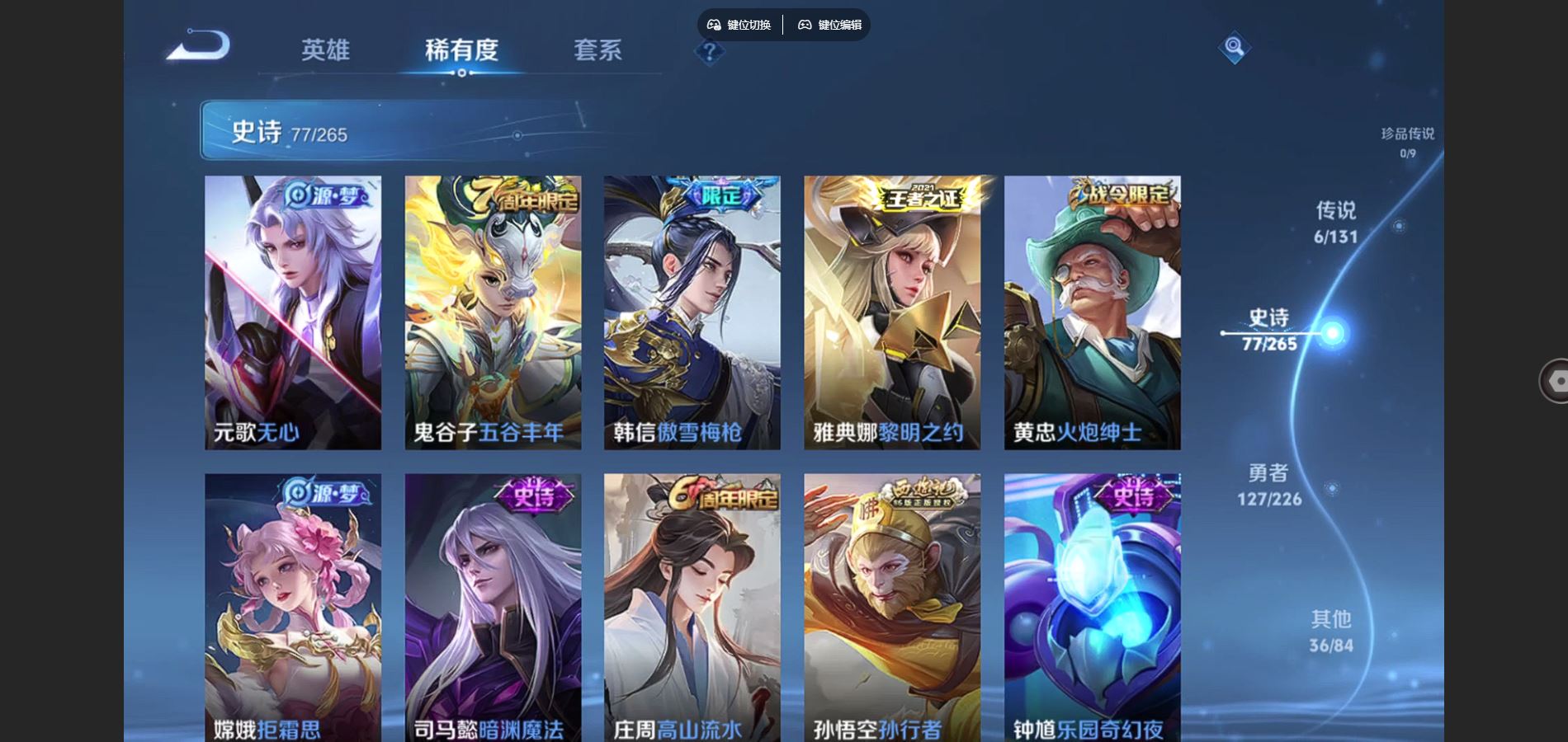 WZCMW3367677王者荣耀账号详情图8 WZCMW3367677王者荣耀账号详情图8