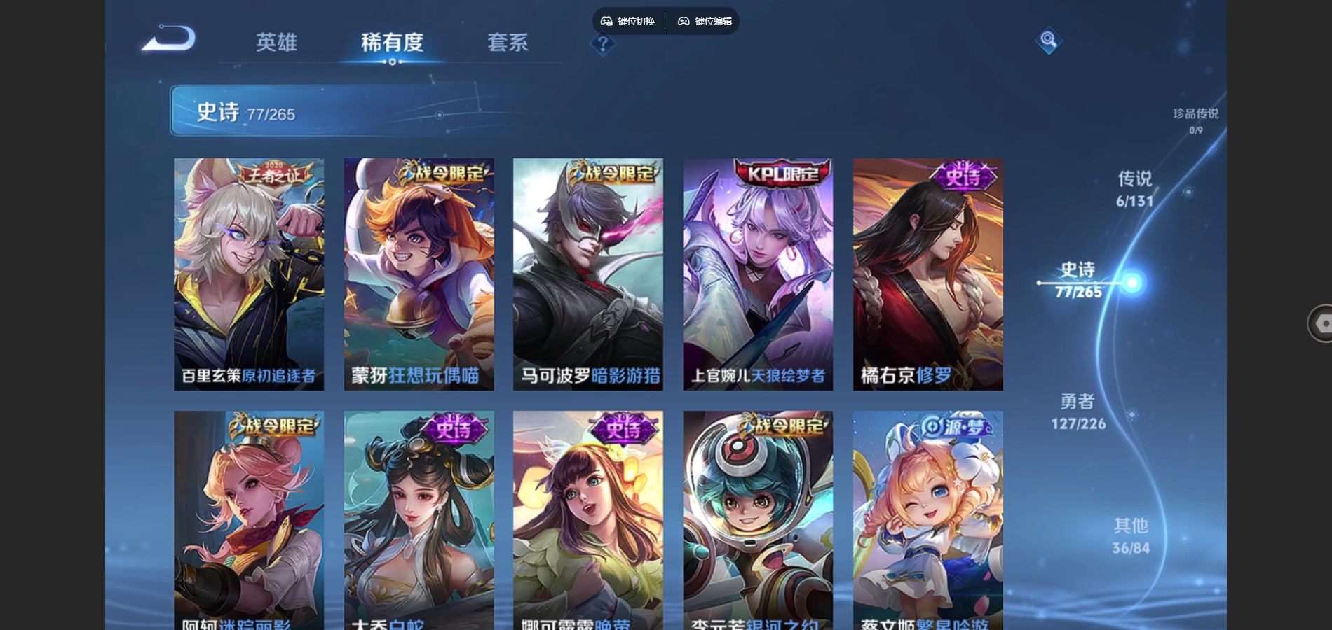 WZCMW3367677王者荣耀账号详情图10 WZCMW3367677王者荣耀账号详情图10