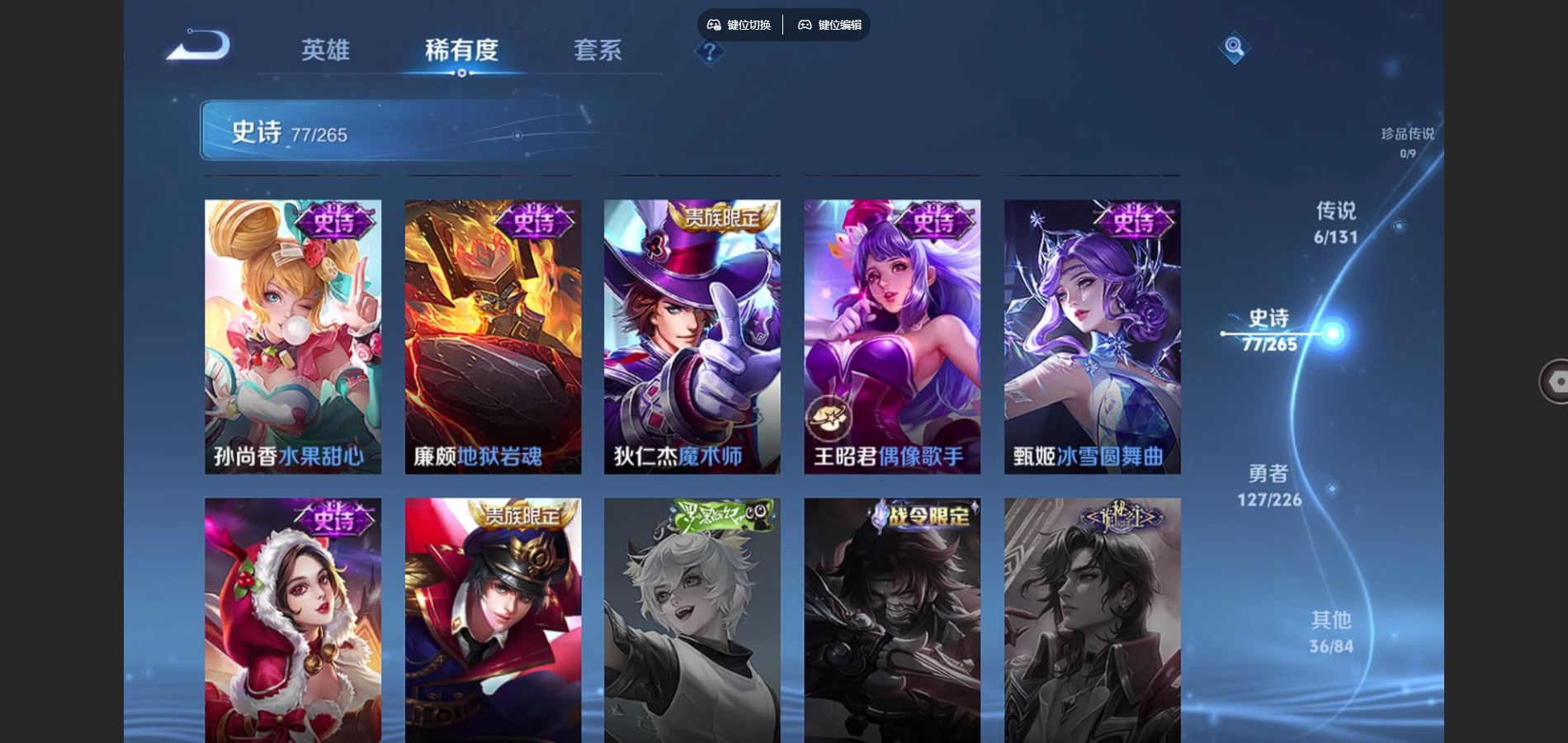 WZCMW3367677王者荣耀账号详情图15 WZCMW3367677王者荣耀账号详情图15