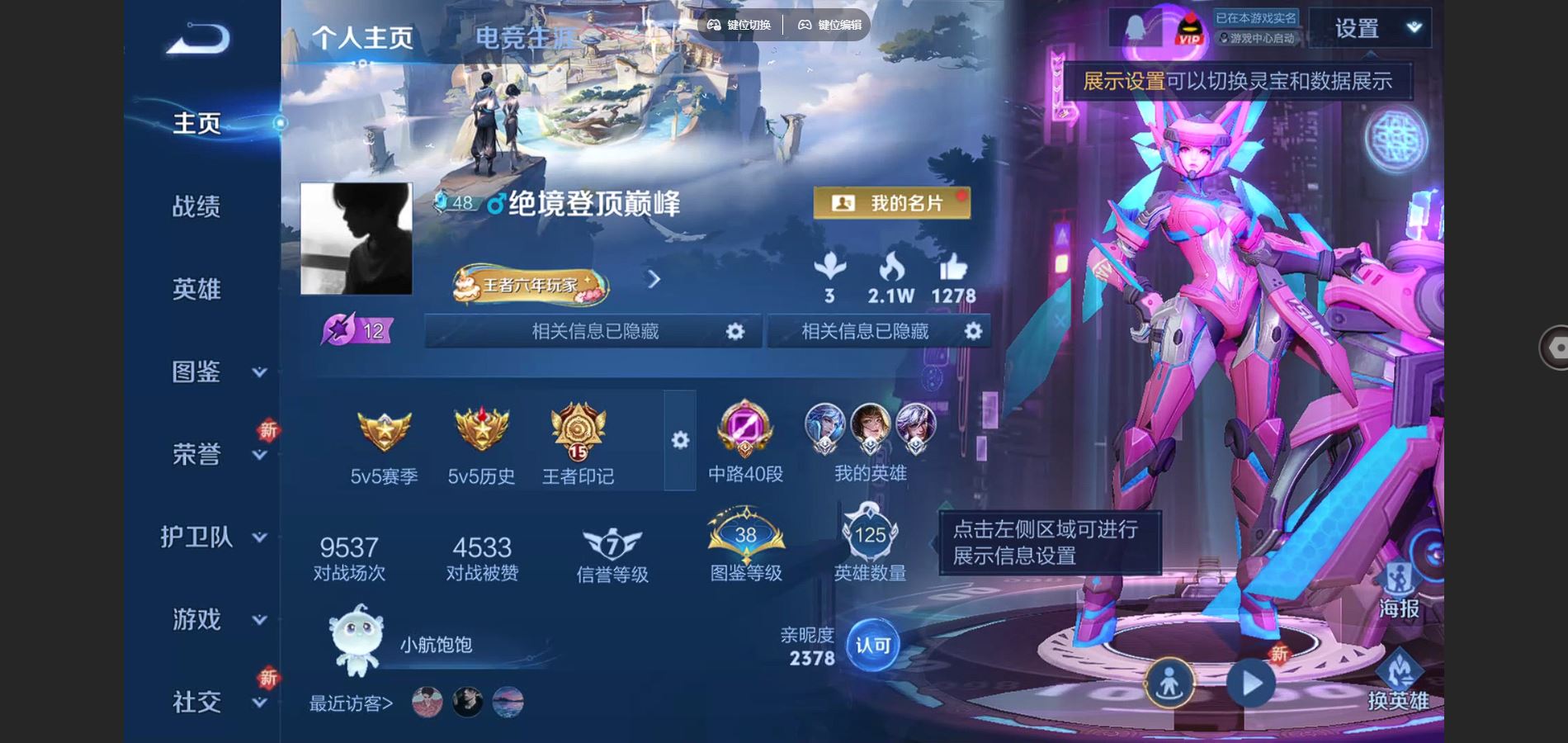 王者荣耀账号苹果QQ125英雄-178皮肤-178皮肤7传说 中路40段 2星传说 星际治安官 未来机甲【传说】 神树通