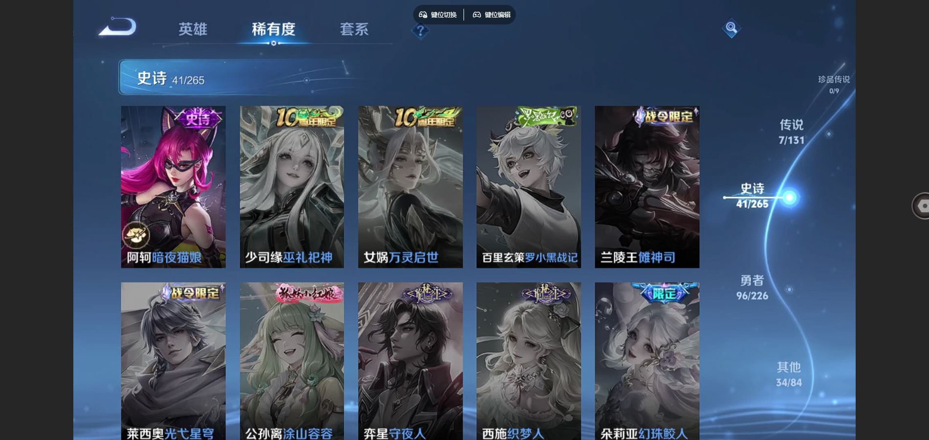 WZCMW3367673王者荣耀账号详情图9 WZCMW3367673王者荣耀账号详情图9