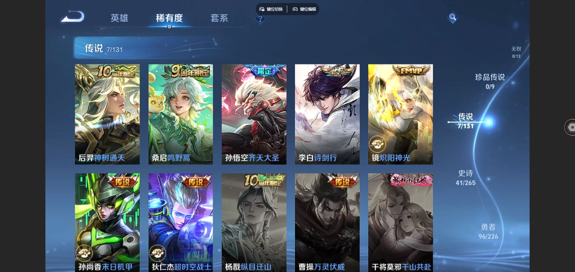 WZCMW3367673王者荣耀账号详情图5 WZCMW3367673王者荣耀账号详情图5