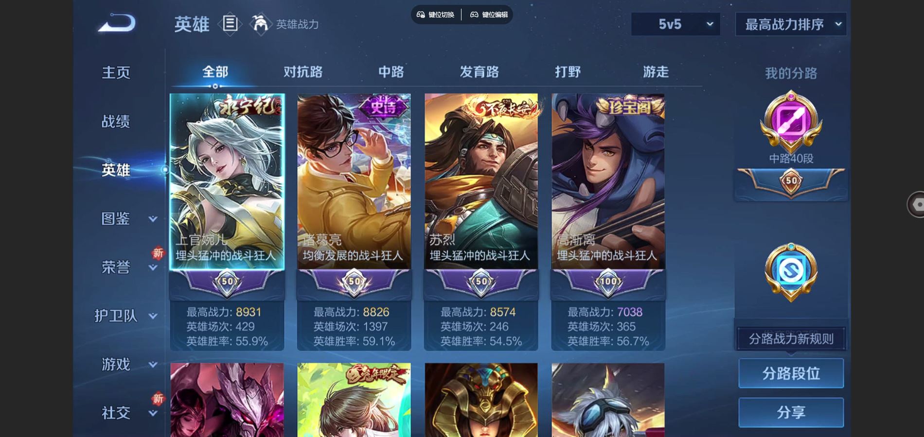 WZCMW3367673王者荣耀账号详情图3 WZCMW3367673王者荣耀账号详情图3