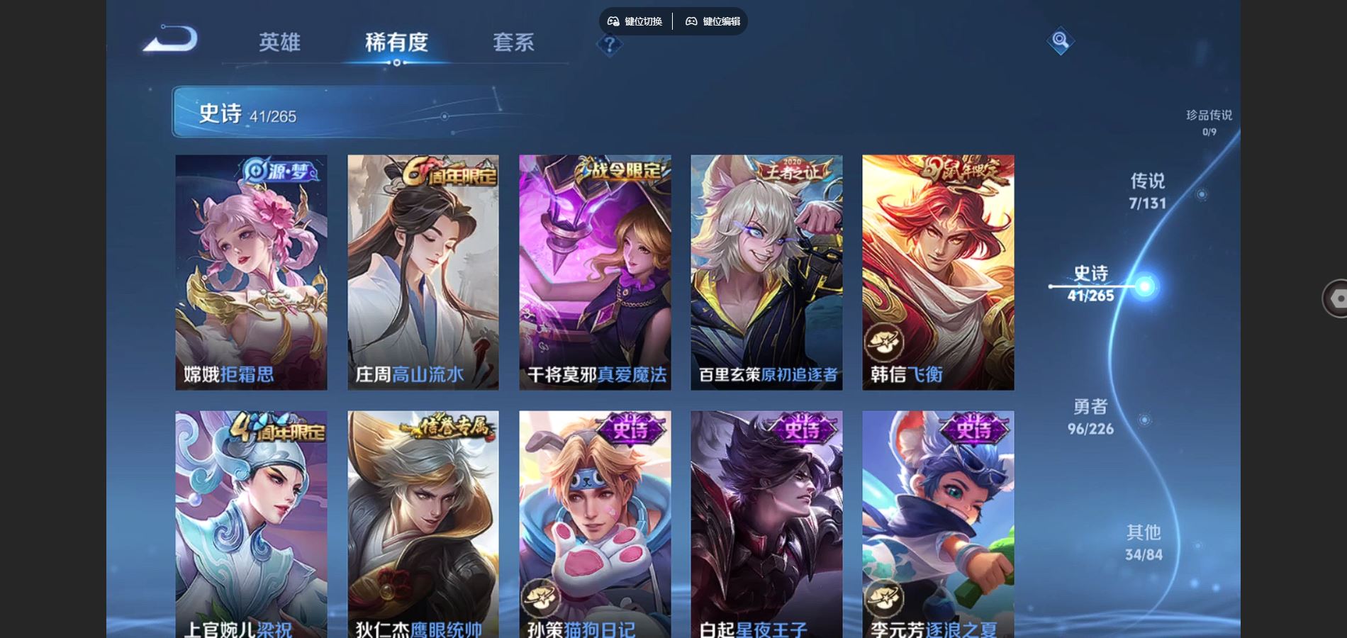 WZCMW3367673王者荣耀账号详情图7 WZCMW3367673王者荣耀账号详情图7