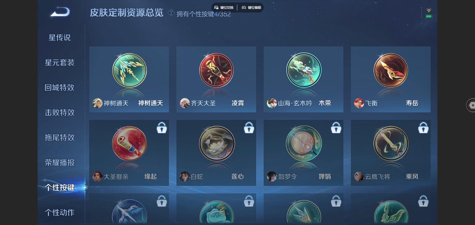 WZCMW3367673王者荣耀账号详情图13 WZCMW3367673王者荣耀账号详情图13