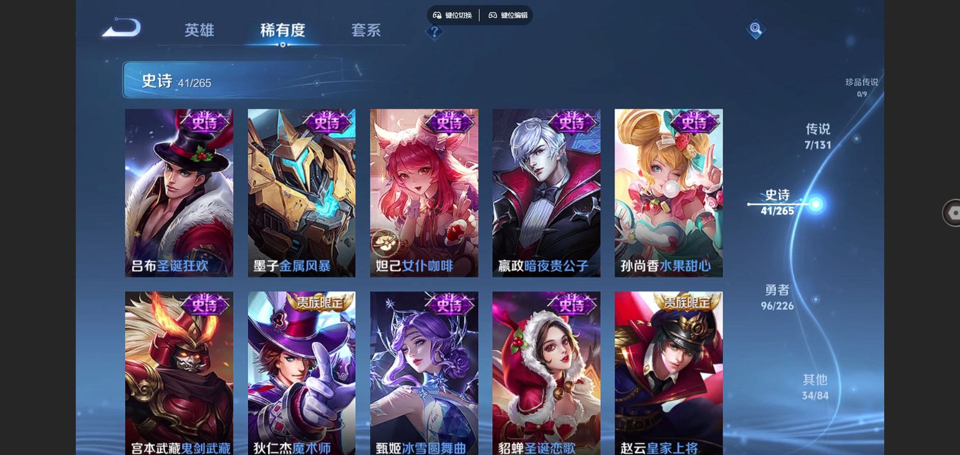 WZCMW3367673王者荣耀账号详情图11 WZCMW3367673王者荣耀账号详情图11