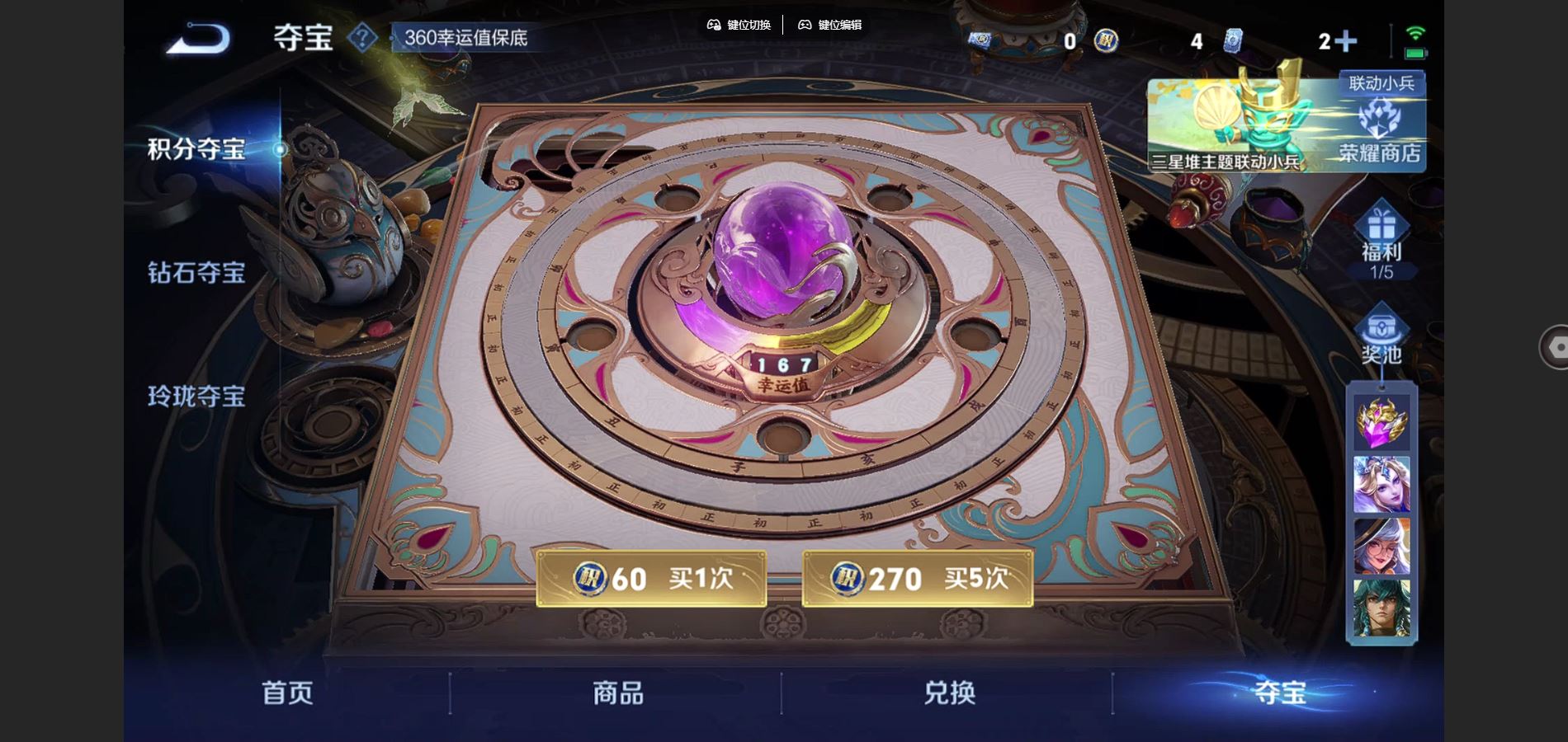 WZCMW3367673王者荣耀账号详情图14 WZCMW3367673王者荣耀账号详情图14