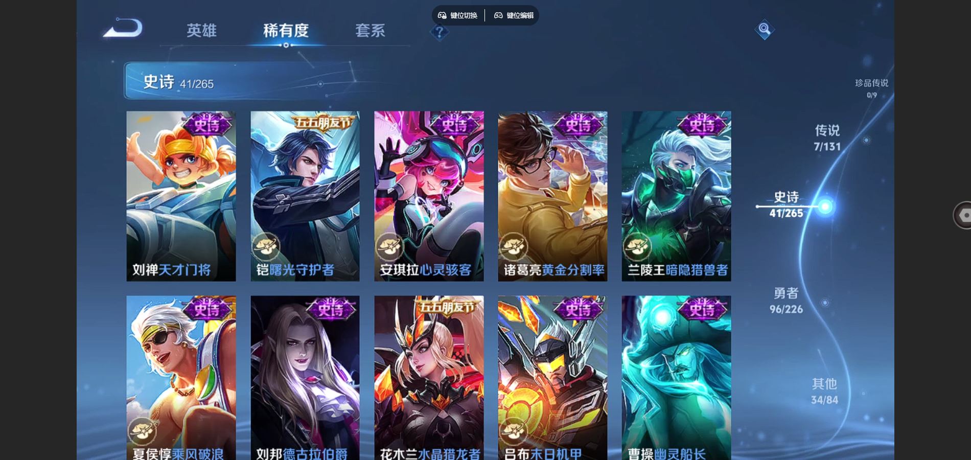 WZCMW3367673王者荣耀账号详情图10 WZCMW3367673王者荣耀账号详情图10