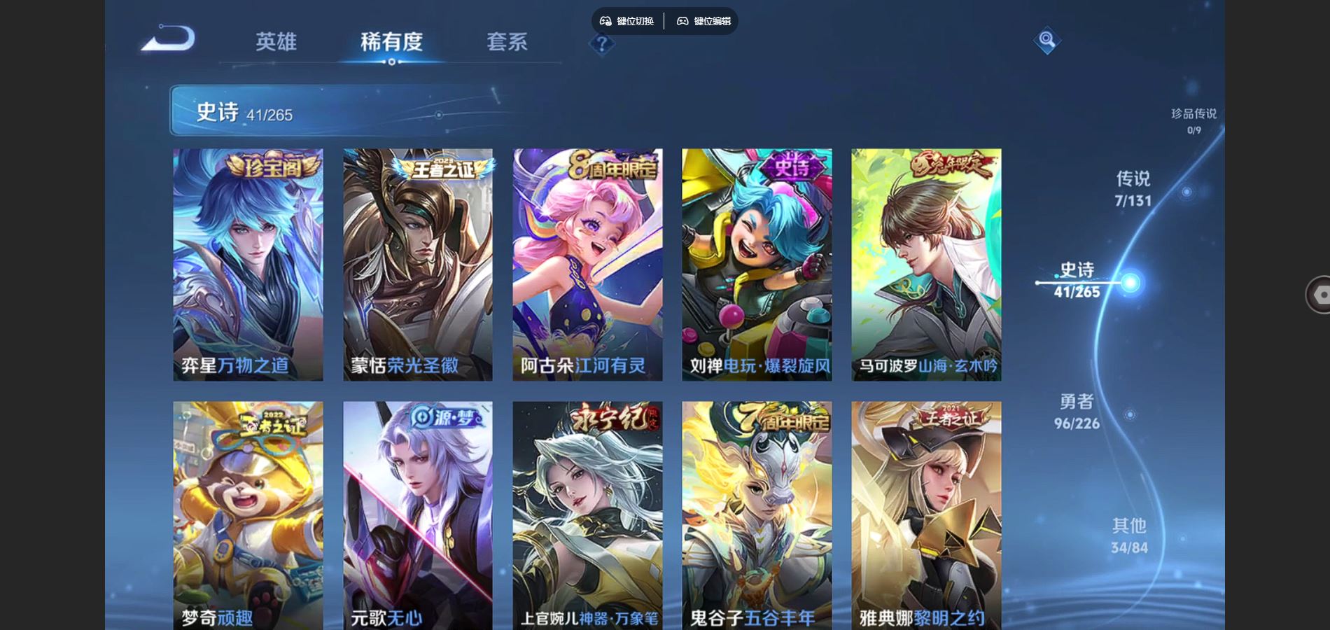 WZCMW3367673王者荣耀账号详情图6 WZCMW3367673王者荣耀账号详情图6