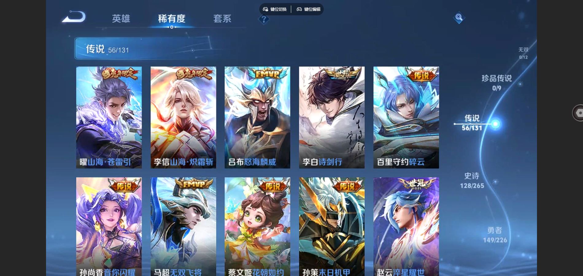 WZCMW3367676王者荣耀账号详情图8 WZCMW3367676王者荣耀账号详情图8