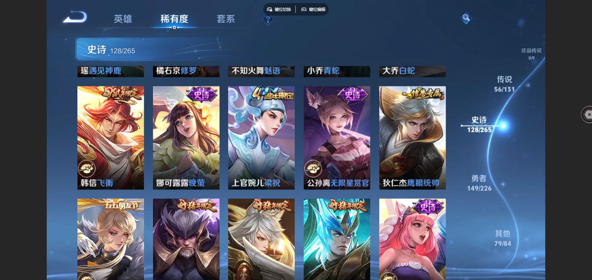 WZCMW3367676王者荣耀账号详情图19 WZCMW3367676王者荣耀账号详情图19