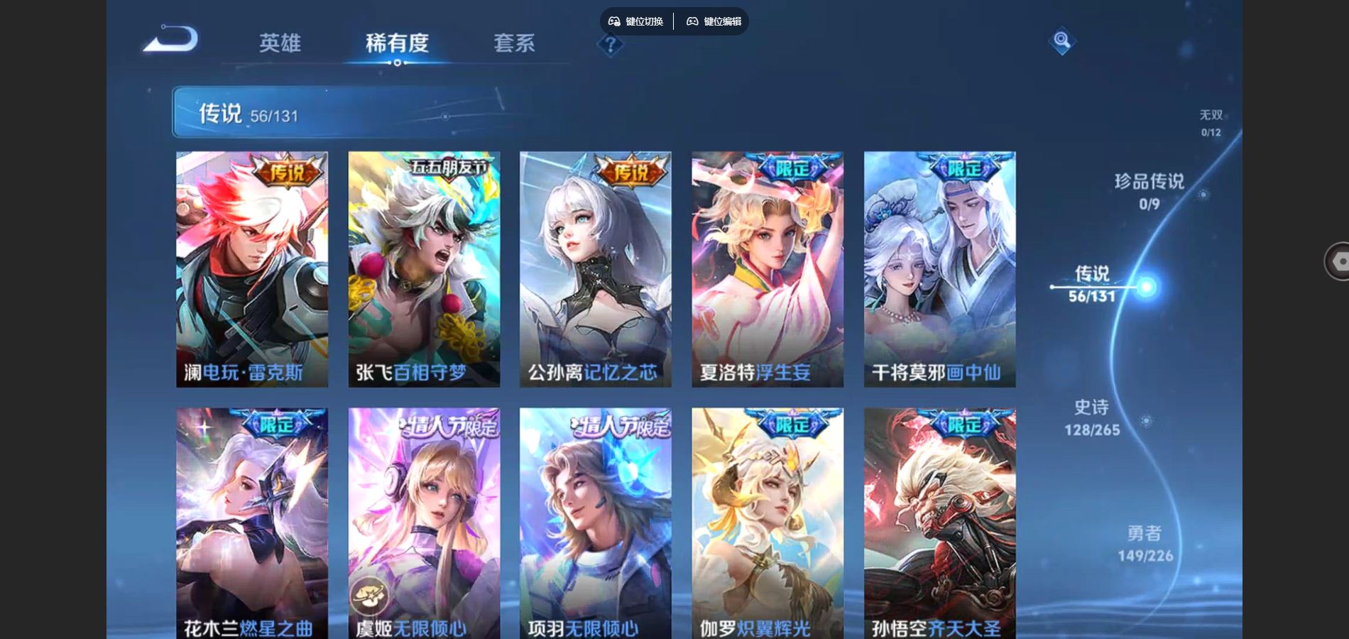 WZCMW3367676王者荣耀账号详情图7 WZCMW3367676王者荣耀账号详情图7