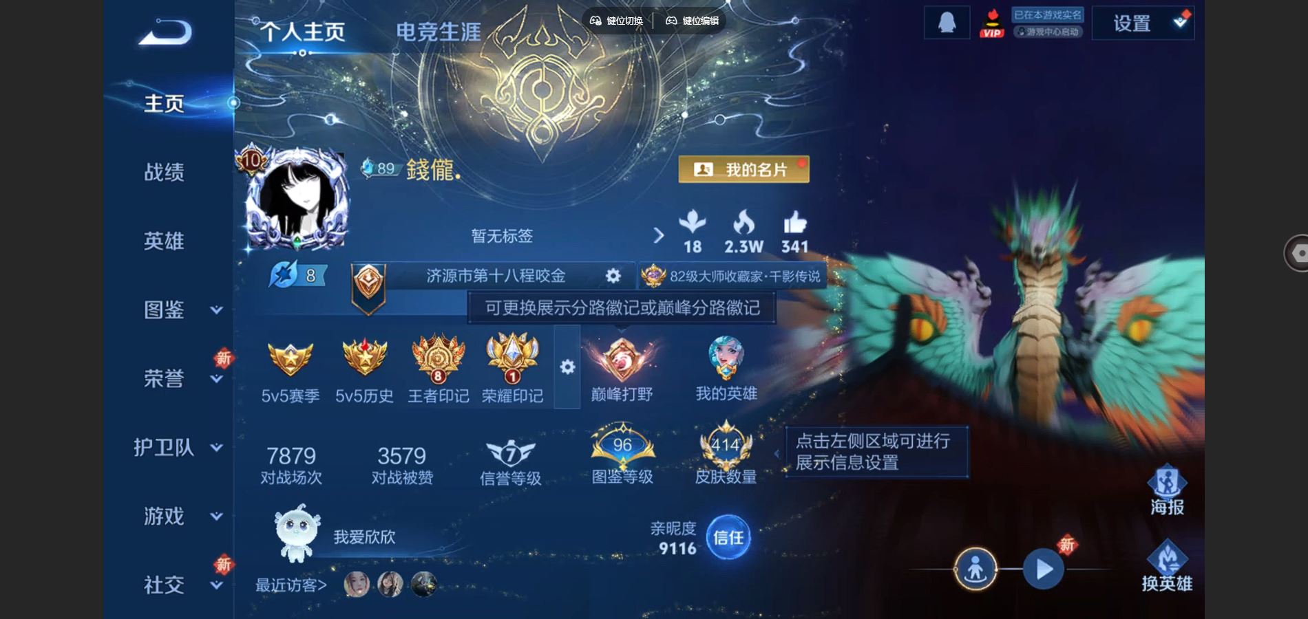 王者荣耀账号苹果QQ126英雄-414皮肤-V10-414皮肤2典藏56传说 2星传说 幽冥之眼 金色仲夏夜【全皮英雄】