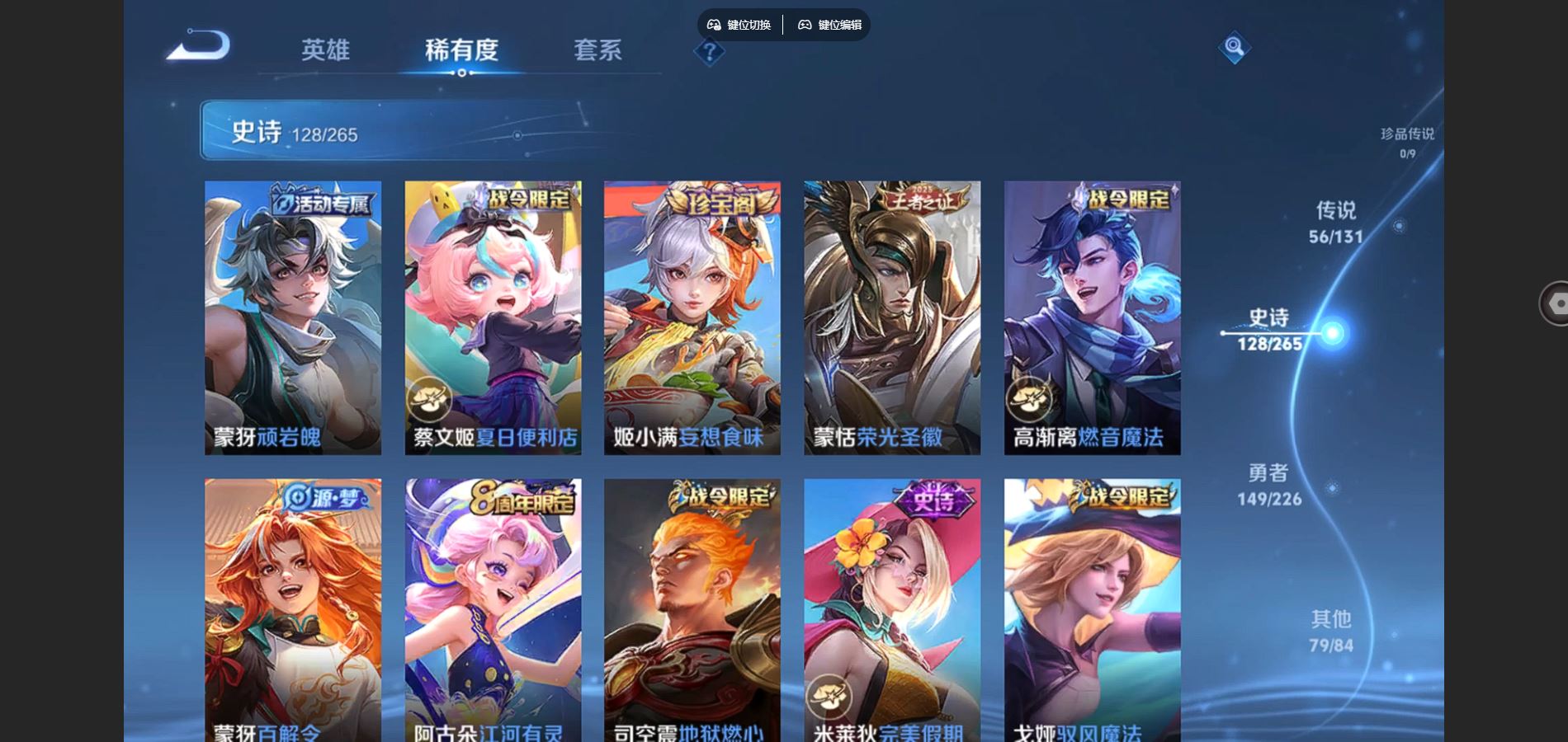 WZCMW3367676王者荣耀账号详情图13 WZCMW3367676王者荣耀账号详情图13