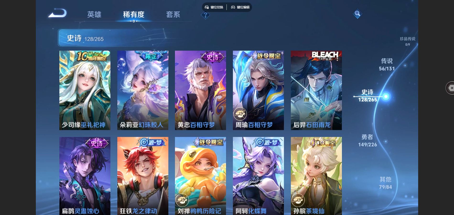 WZCMW3367676王者荣耀账号详情图12 WZCMW3367676王者荣耀账号详情图12