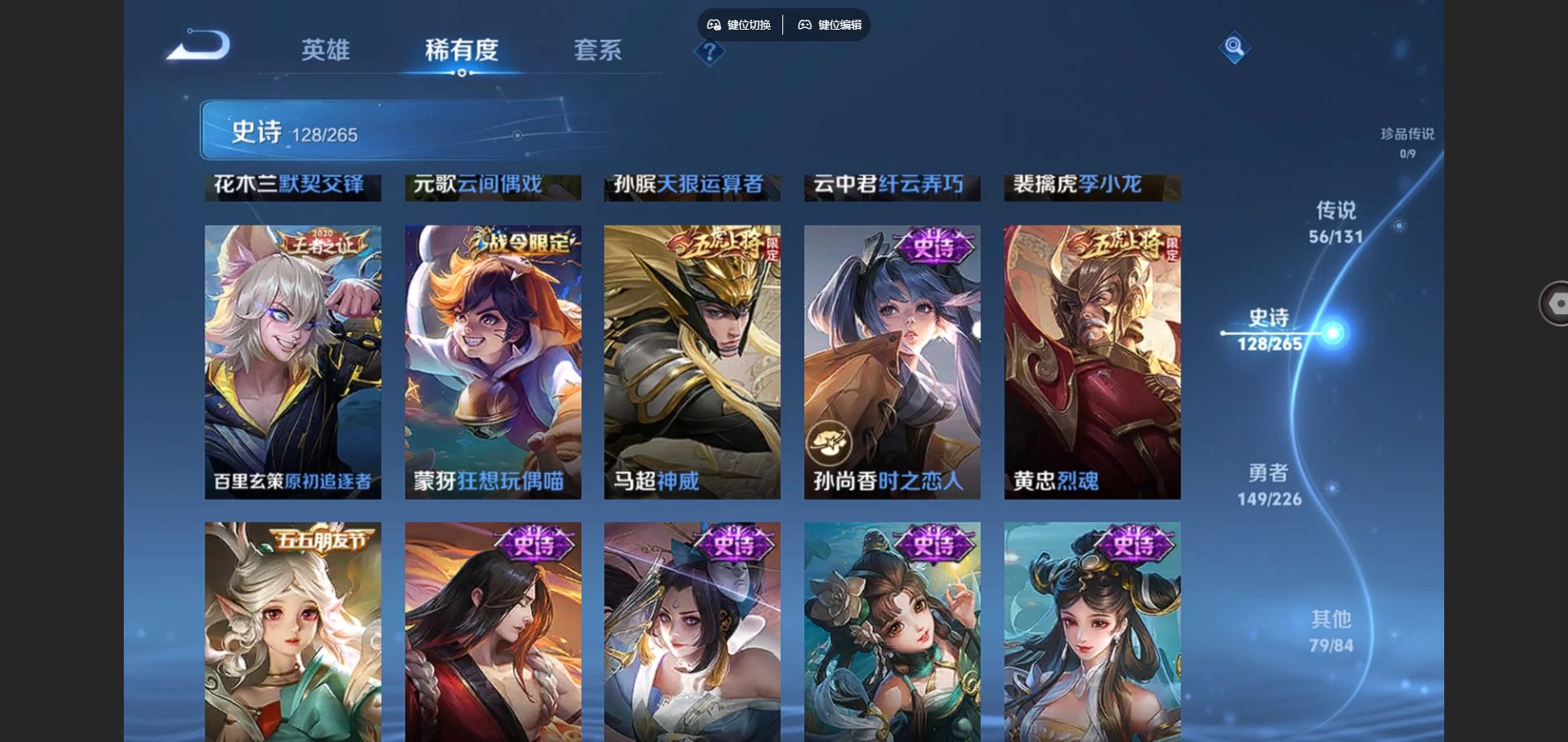 WZCMW3367676王者荣耀账号详情图18 WZCMW3367676王者荣耀账号详情图18