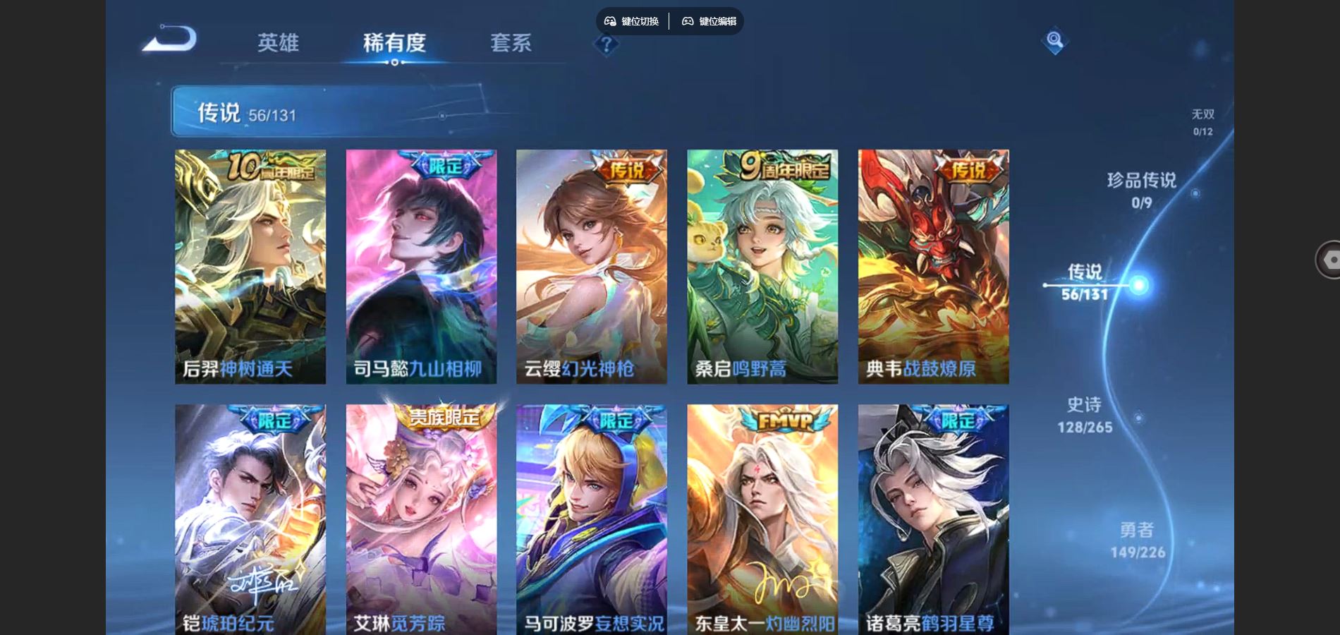 WZCMW3367676王者荣耀账号详情图6 WZCMW3367676王者荣耀账号详情图6