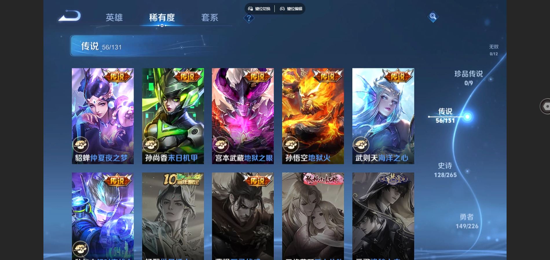 WZCMW3367676王者荣耀账号详情图11 WZCMW3367676王者荣耀账号详情图11