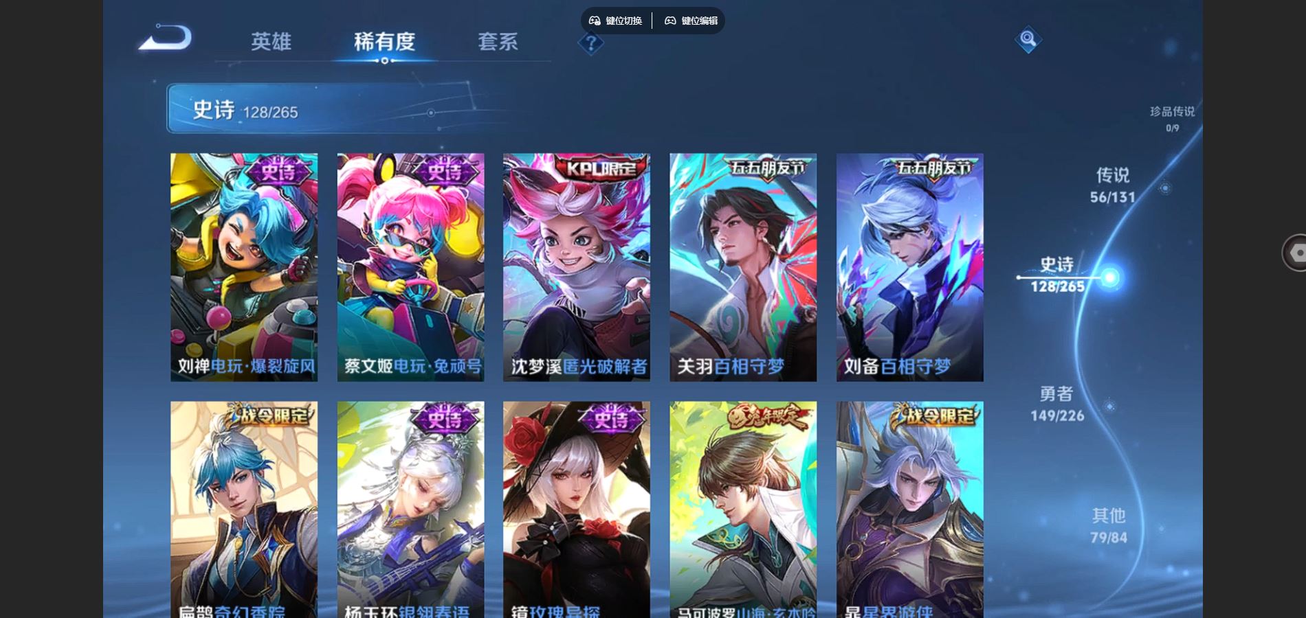 WZCMW3367676王者荣耀账号详情图14 WZCMW3367676王者荣耀账号详情图14