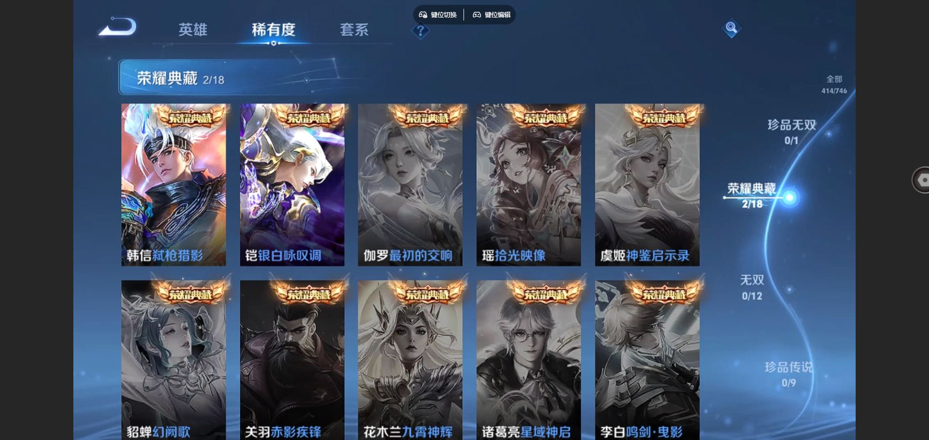 WZCMW3367676王者荣耀账号详情图5 WZCMW3367676王者荣耀账号详情图5