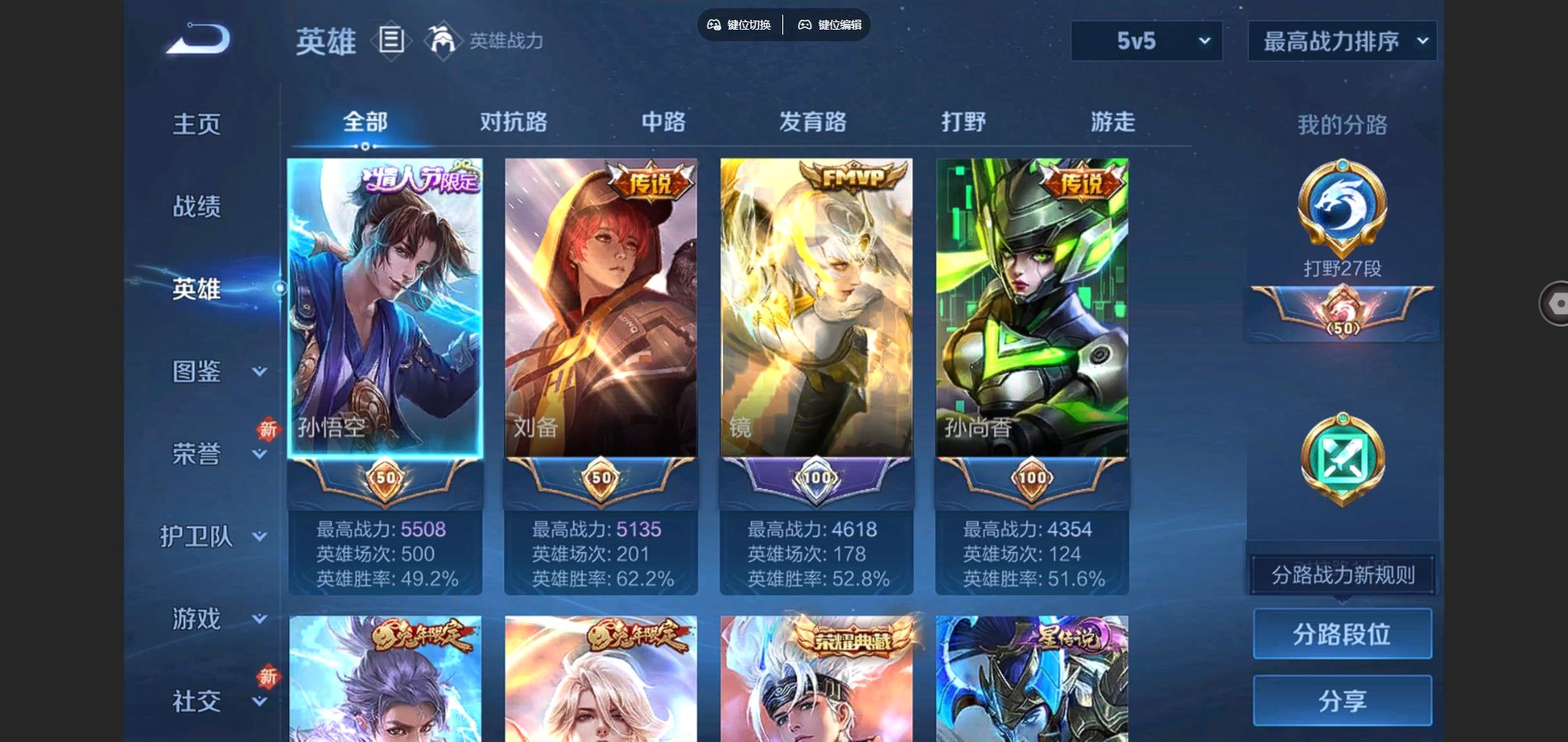 WZCMW3367676王者荣耀账号详情图3 WZCMW3367676王者荣耀账号详情图3