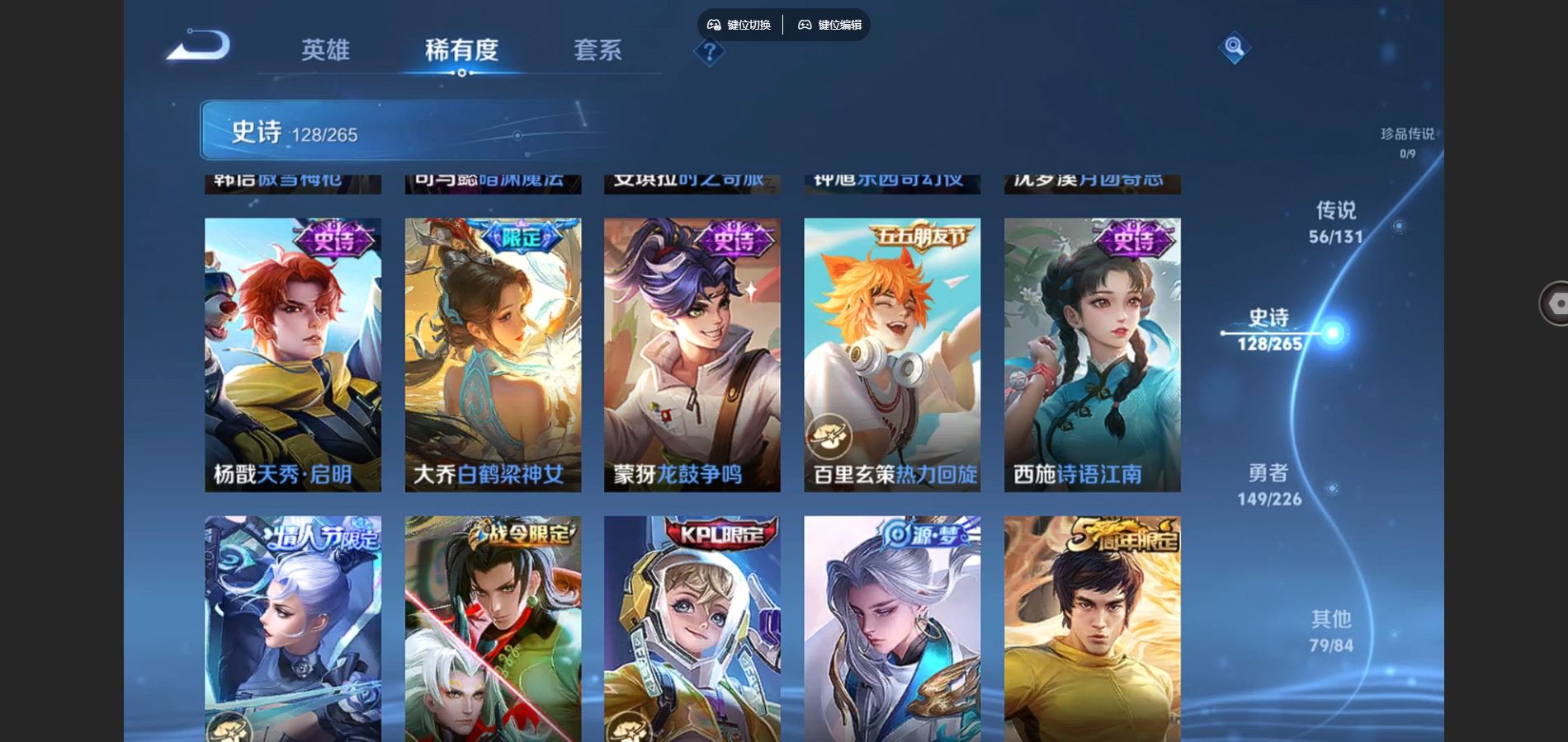 WZCMW3367676王者荣耀账号详情图17 WZCMW3367676王者荣耀账号详情图17