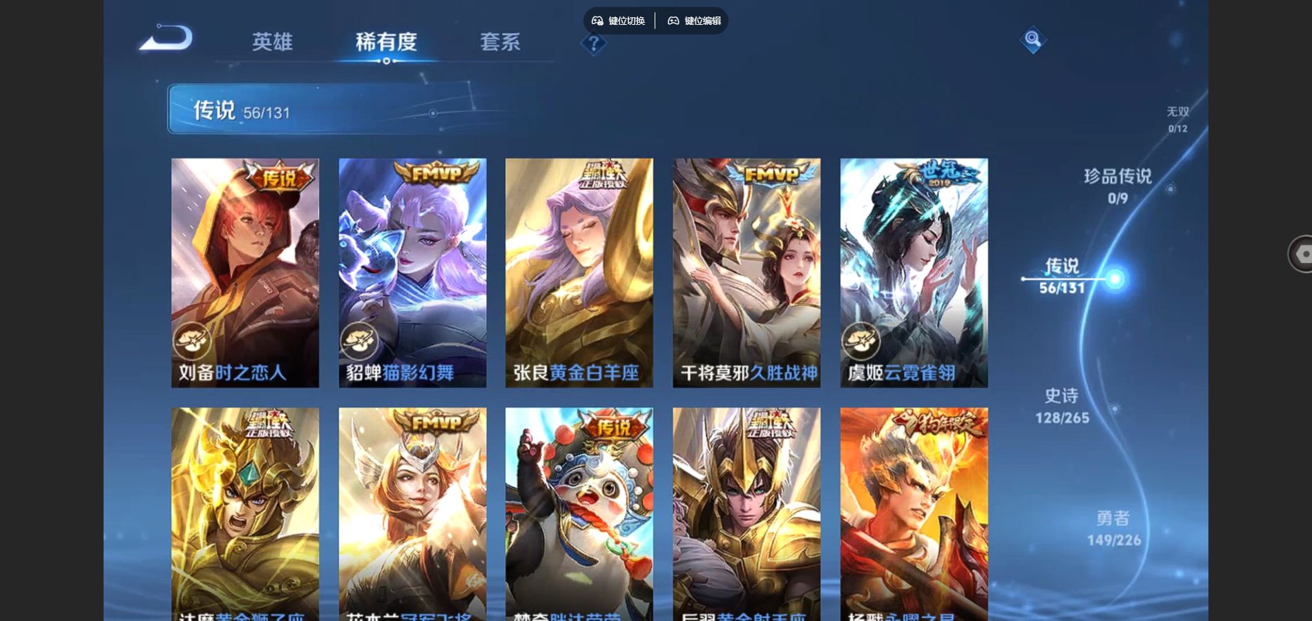 WZCMW3367676王者荣耀账号详情图10 WZCMW3367676王者荣耀账号详情图10