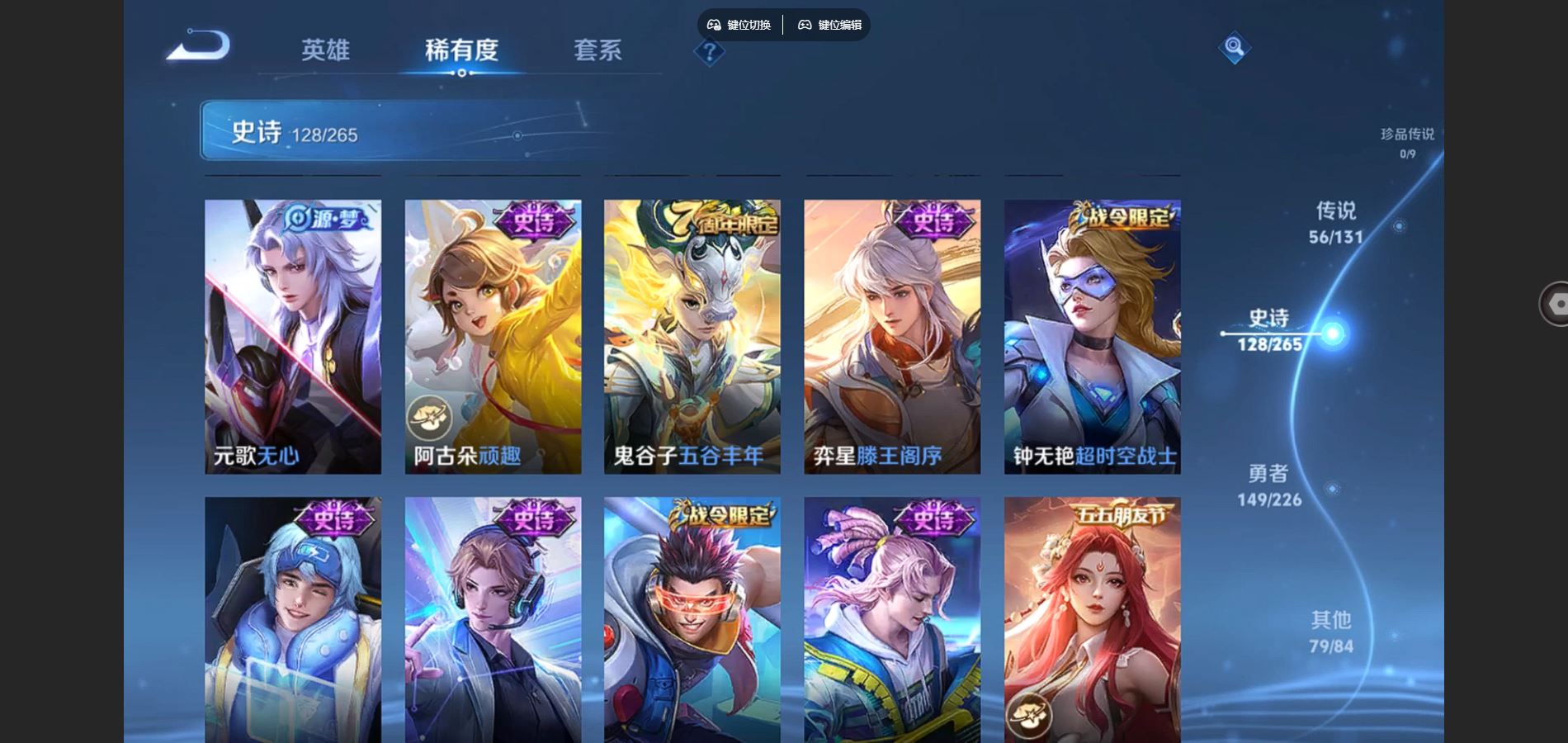 WZCMW3367676王者荣耀账号详情图15 WZCMW3367676王者荣耀账号详情图15