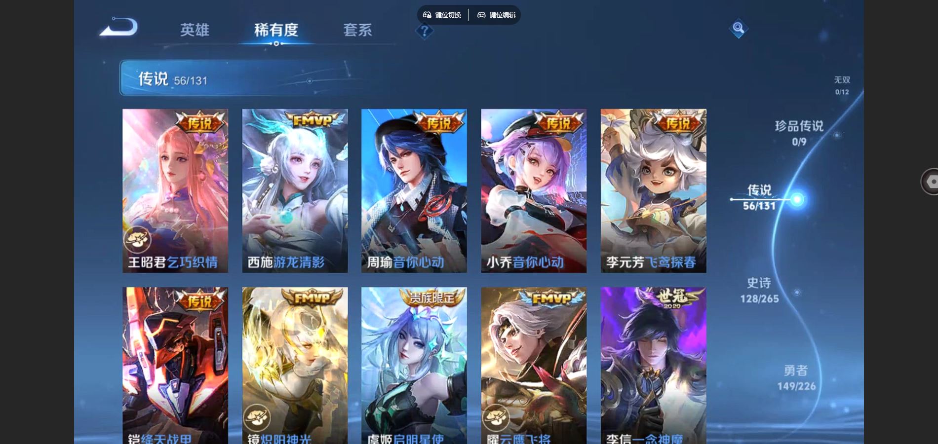 WZCMW3367676王者荣耀账号详情图9 WZCMW3367676王者荣耀账号详情图9