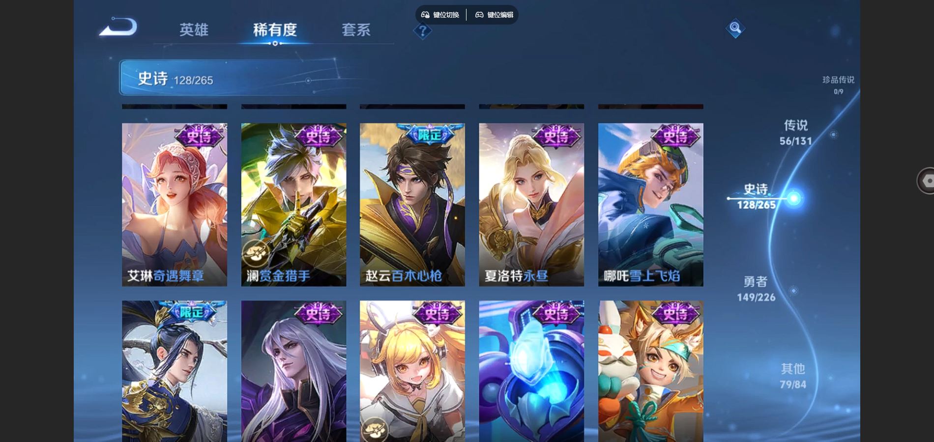 WZCMW3367676王者荣耀账号详情图16 WZCMW3367676王者荣耀账号详情图16