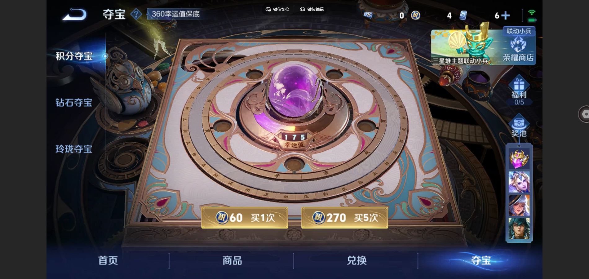 WZCMW3367676王者荣耀账号详情图29 WZCMW3367676王者荣耀账号详情图29