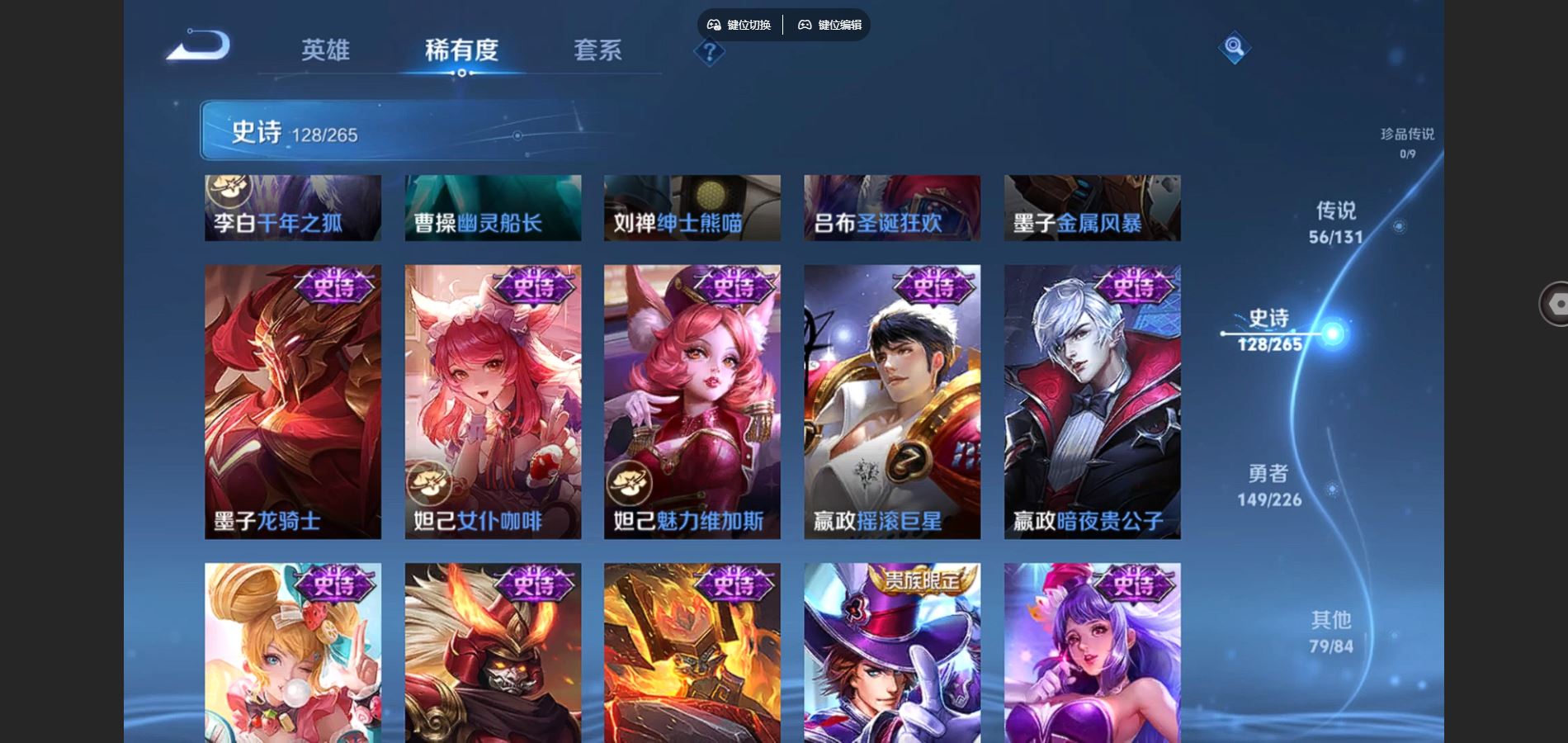 WZCMW3367676王者荣耀账号详情图23 WZCMW3367676王者荣耀账号详情图23