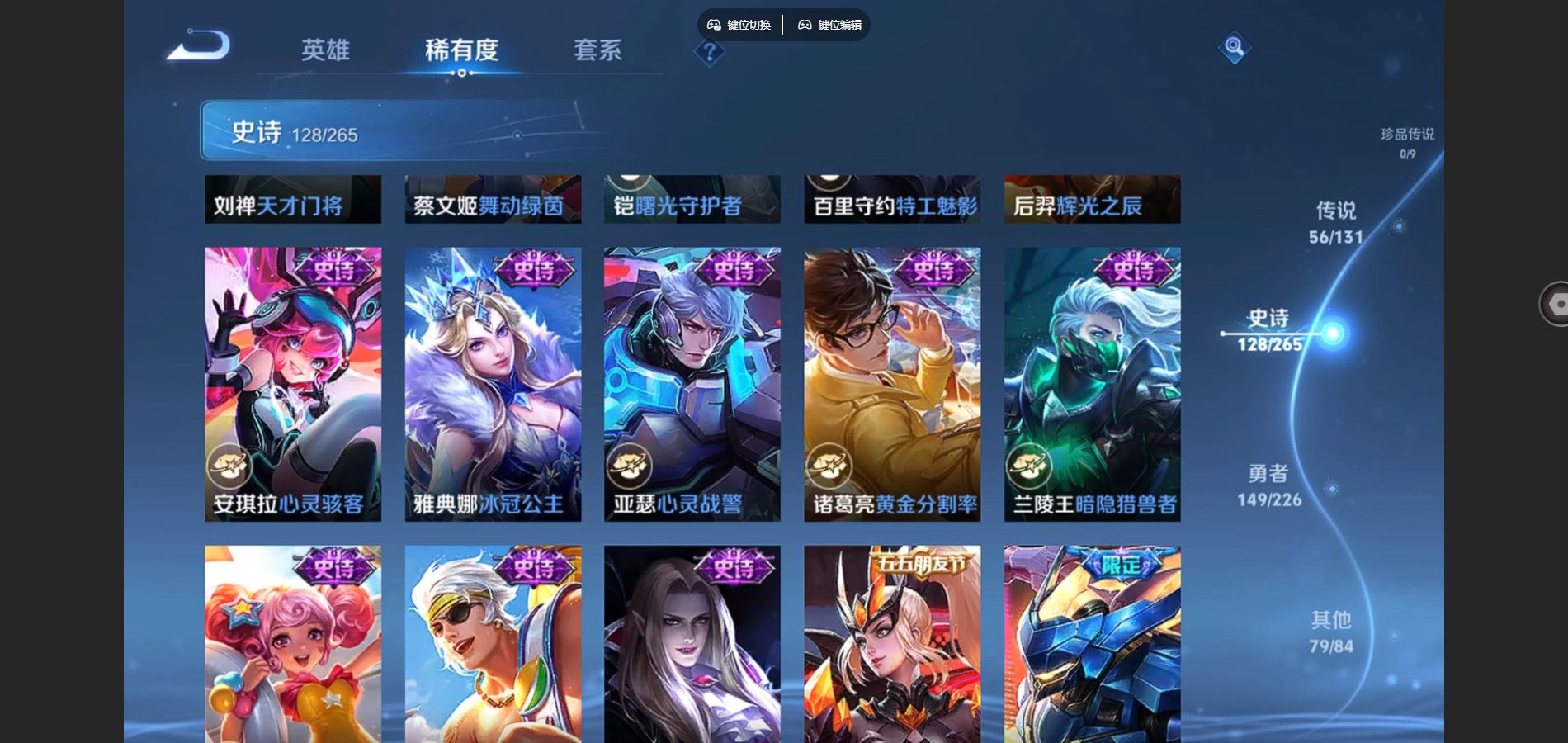 WZCMW3367676王者荣耀账号详情图21 WZCMW3367676王者荣耀账号详情图21