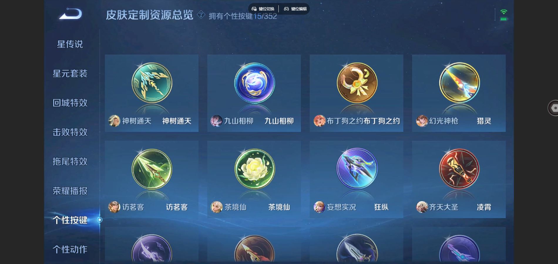 WZCMW3367676王者荣耀账号详情图27 WZCMW3367676王者荣耀账号详情图27