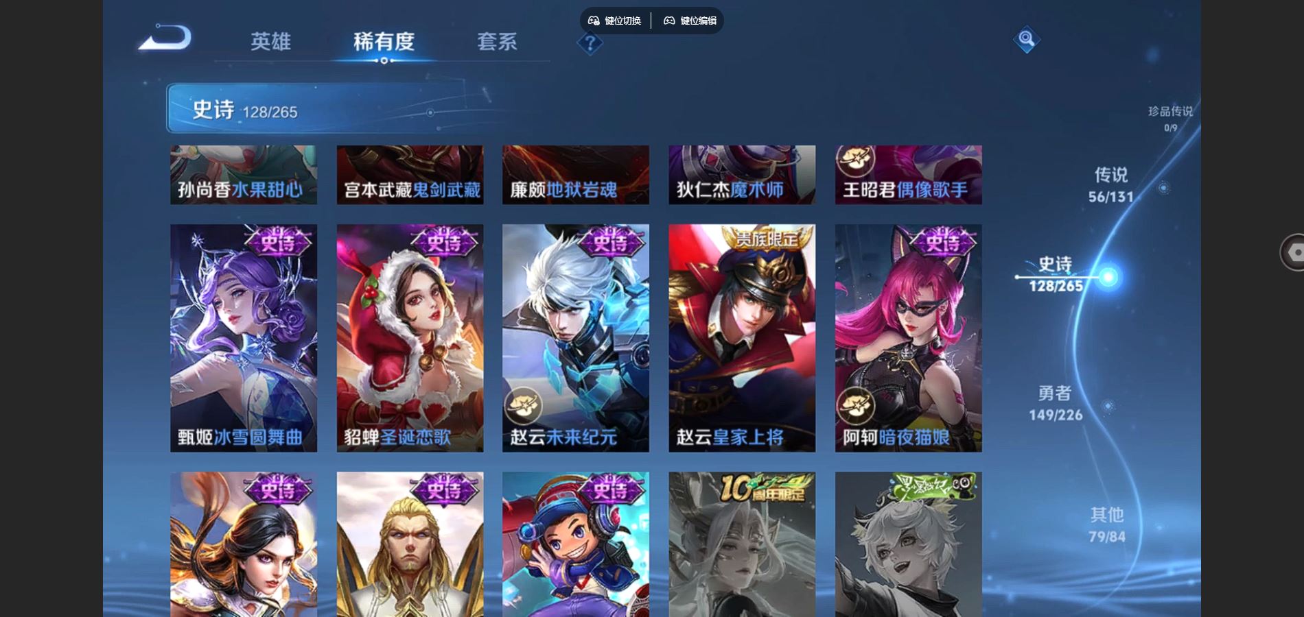 WZCMW3367676王者荣耀账号详情图24 WZCMW3367676王者荣耀账号详情图24