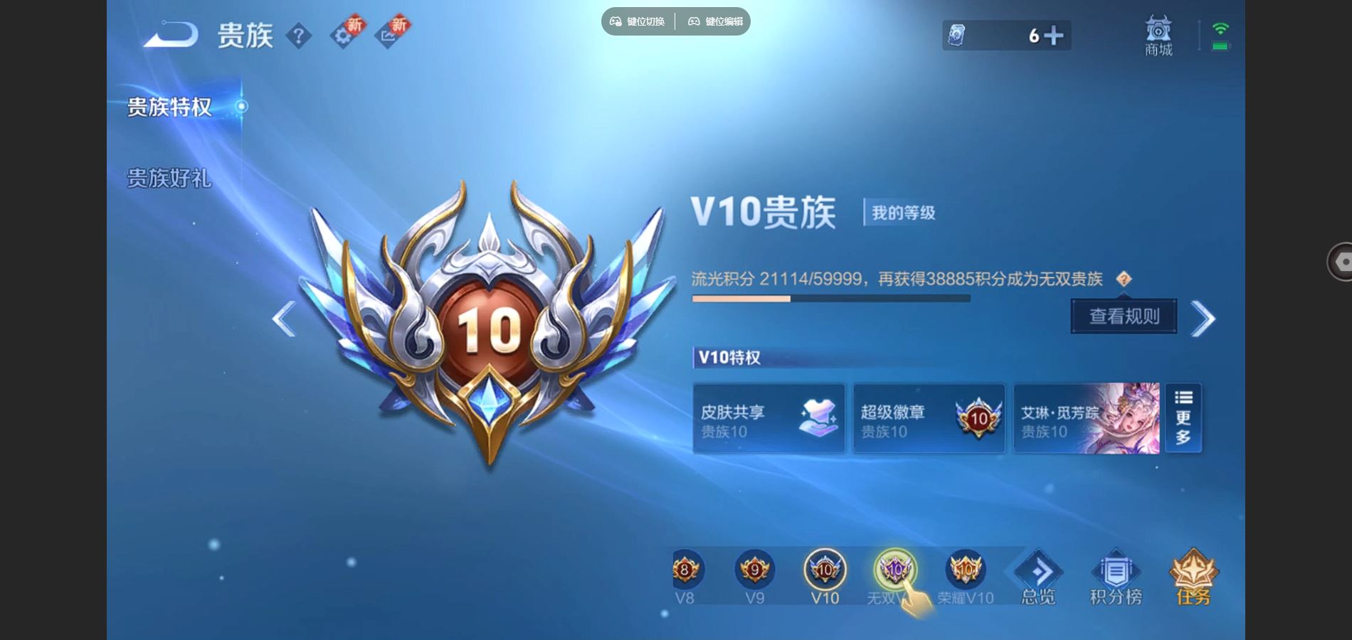 WZCMW3367676王者荣耀账号详情图25 WZCMW3367676王者荣耀账号详情图25