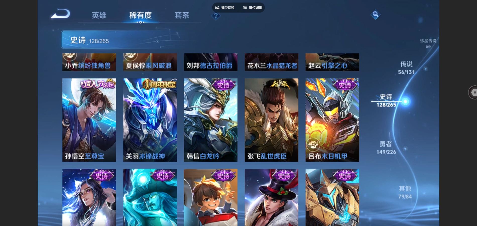 WZCMW3367676王者荣耀账号详情图22 WZCMW3367676王者荣耀账号详情图22