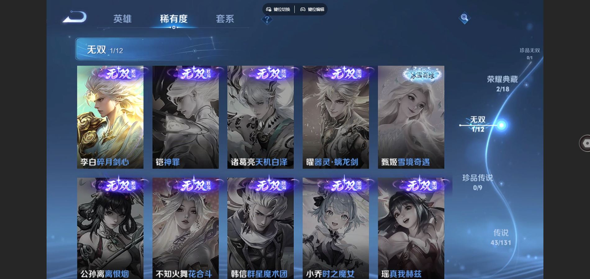 WZCMW3367671王者荣耀账号详情图6 WZCMW3367671王者荣耀账号详情图6