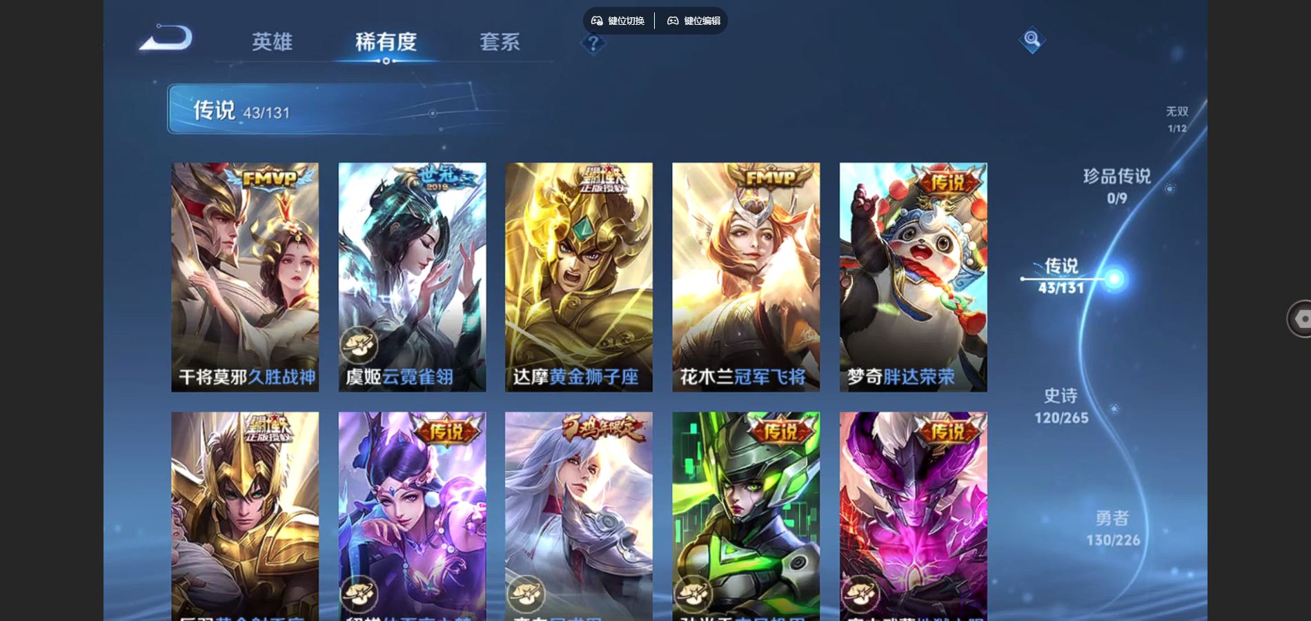 WZCMW3367671王者荣耀账号详情图11 WZCMW3367671王者荣耀账号详情图11